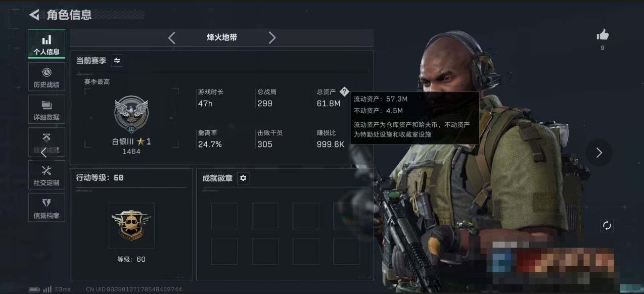 SJZQM371198三角洲行动账号详情图4 SJZQM371198三角洲行动账号详情图4