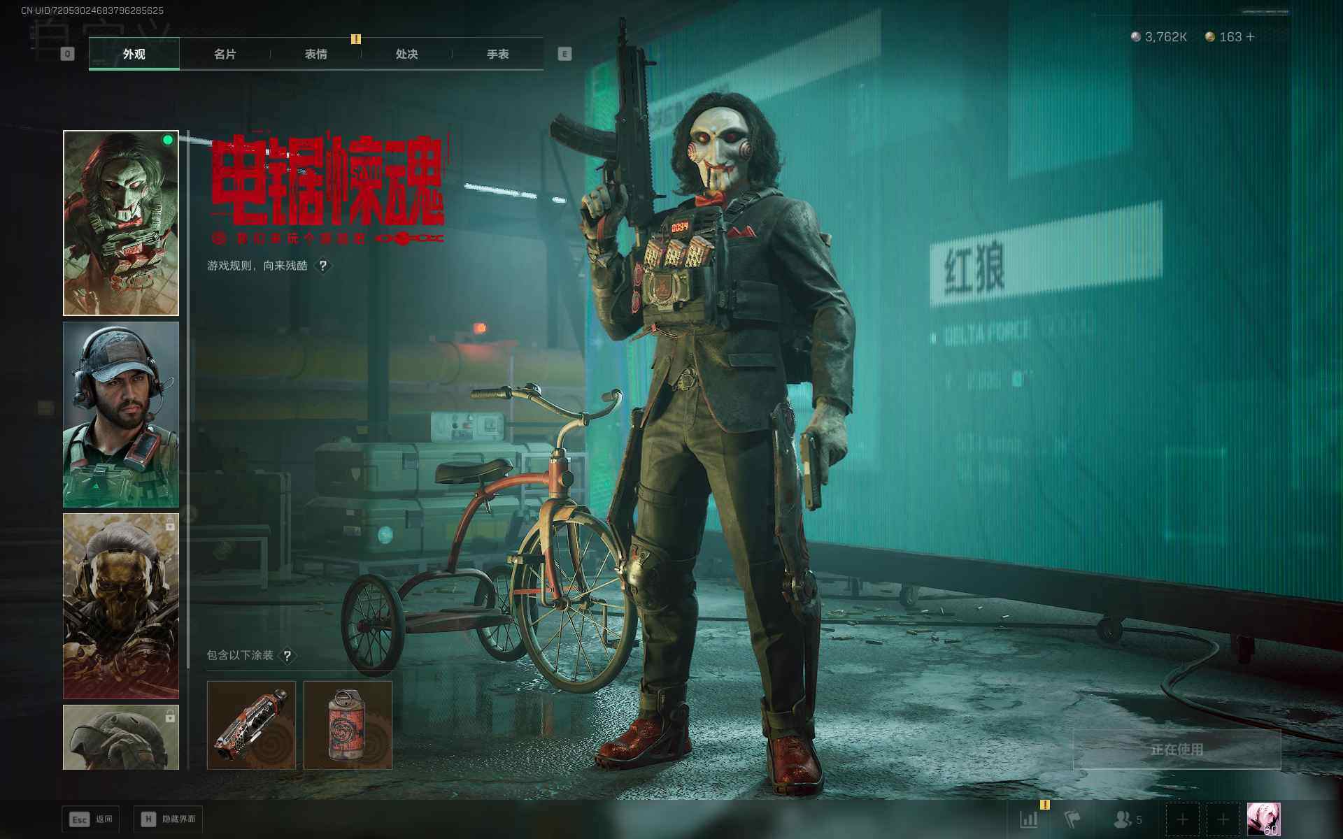 SJZEY370923三角洲行动账号详情图5