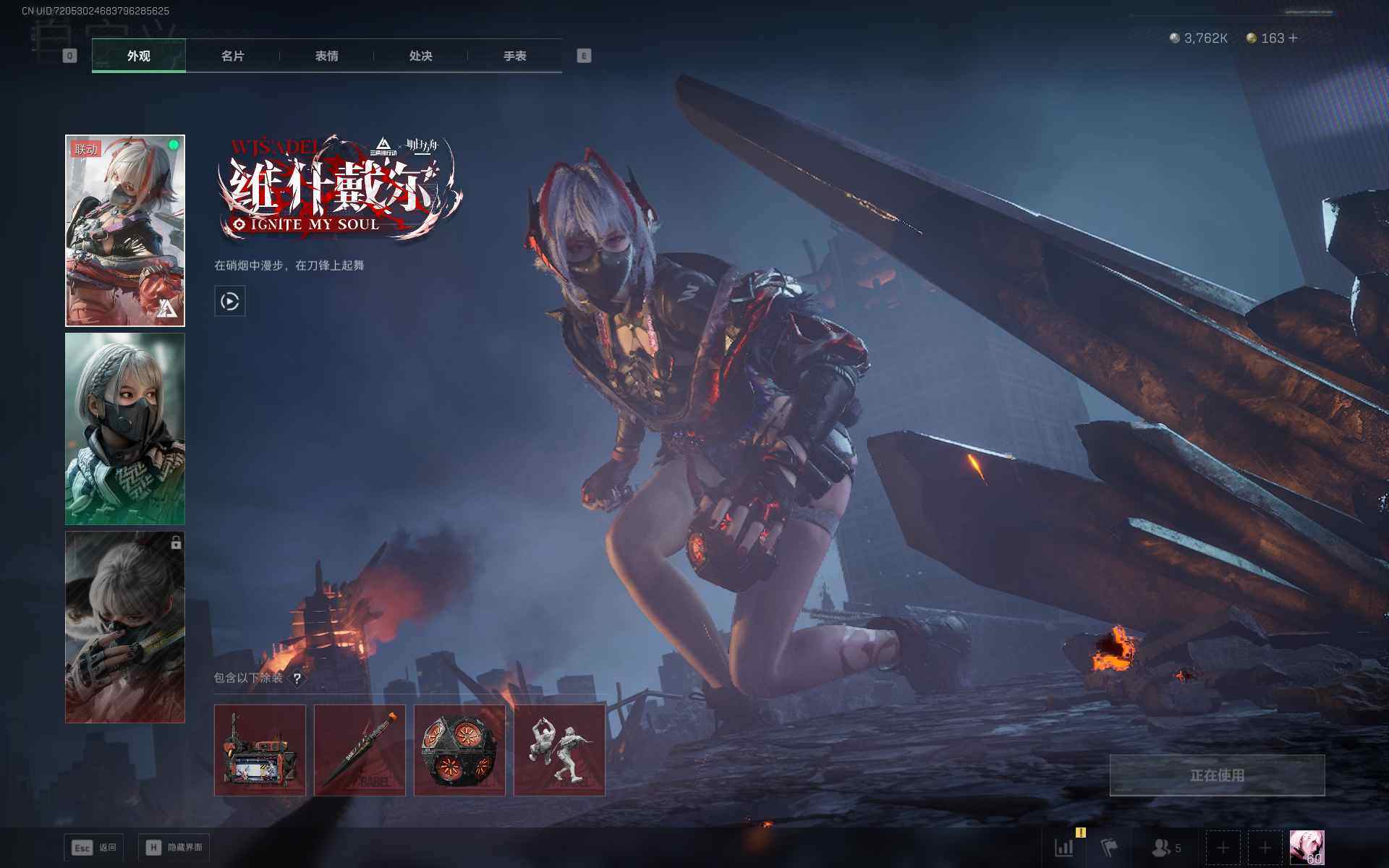 SJZEY370923三角洲行动账号详情图4