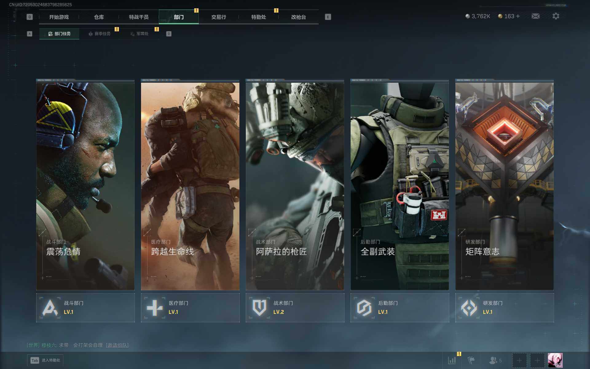 SJZEY370923三角洲行动账号详情图7