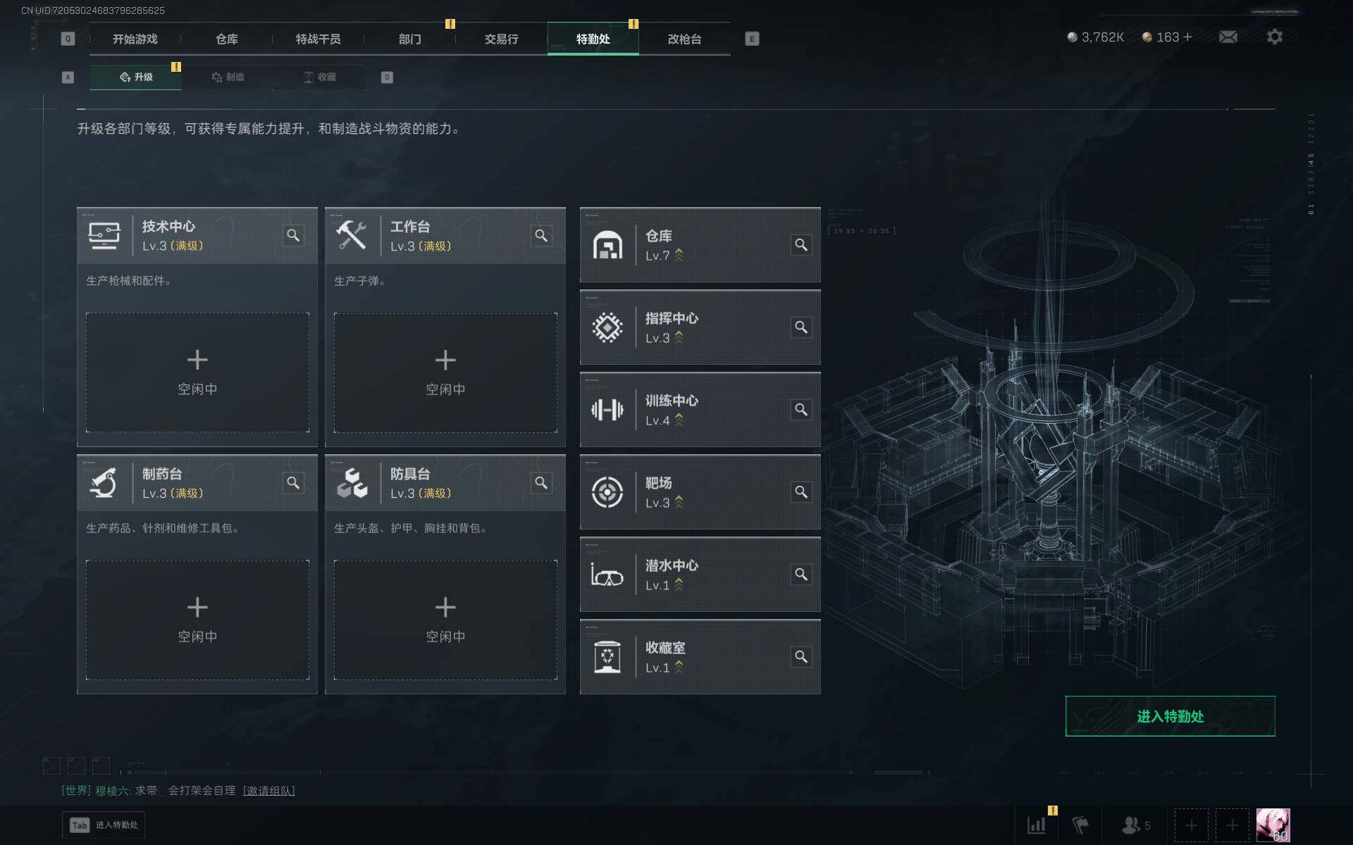 SJZEY370923三角洲行动账号详情图8