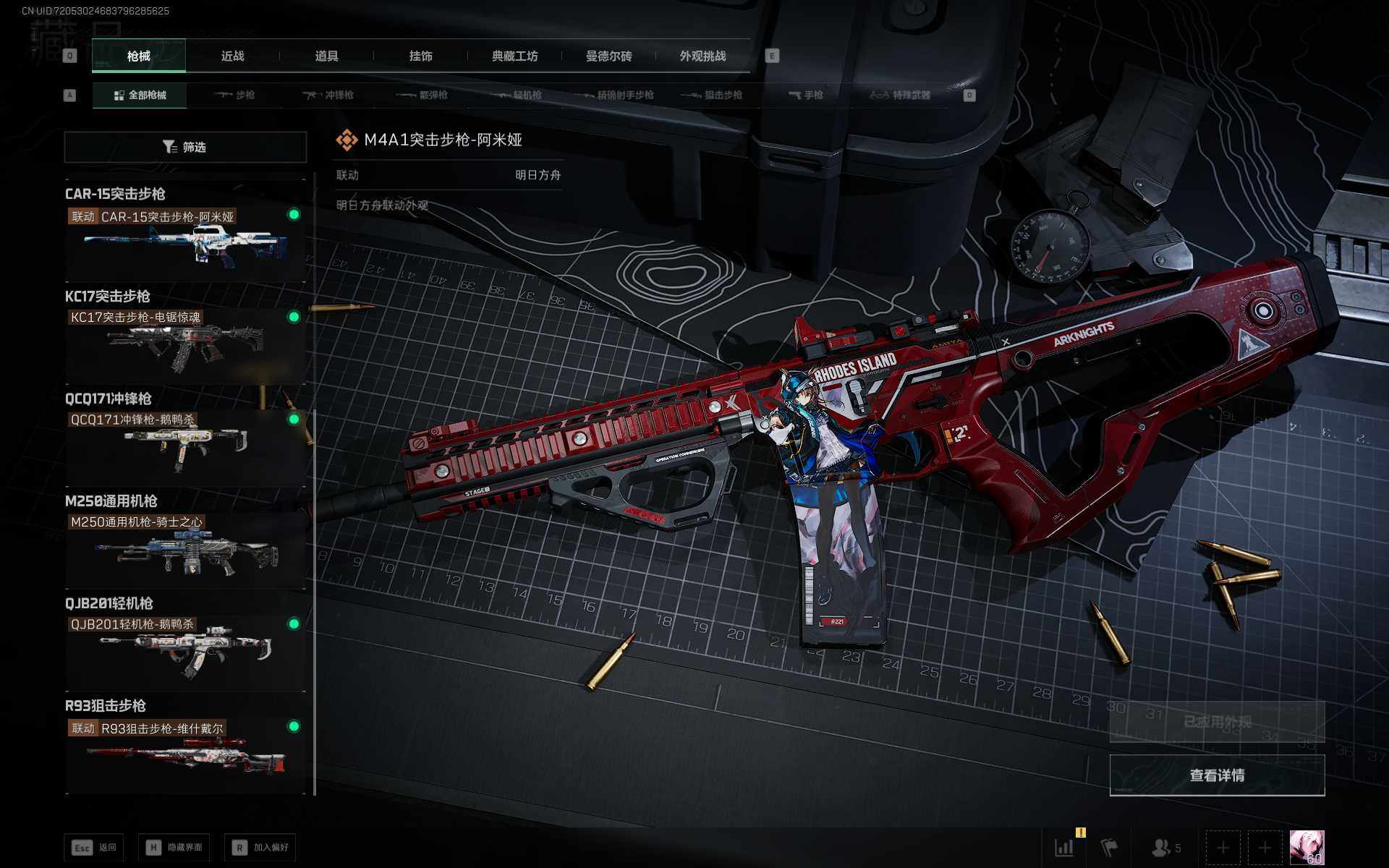 SJZEY370923三角洲行动账号详情图10