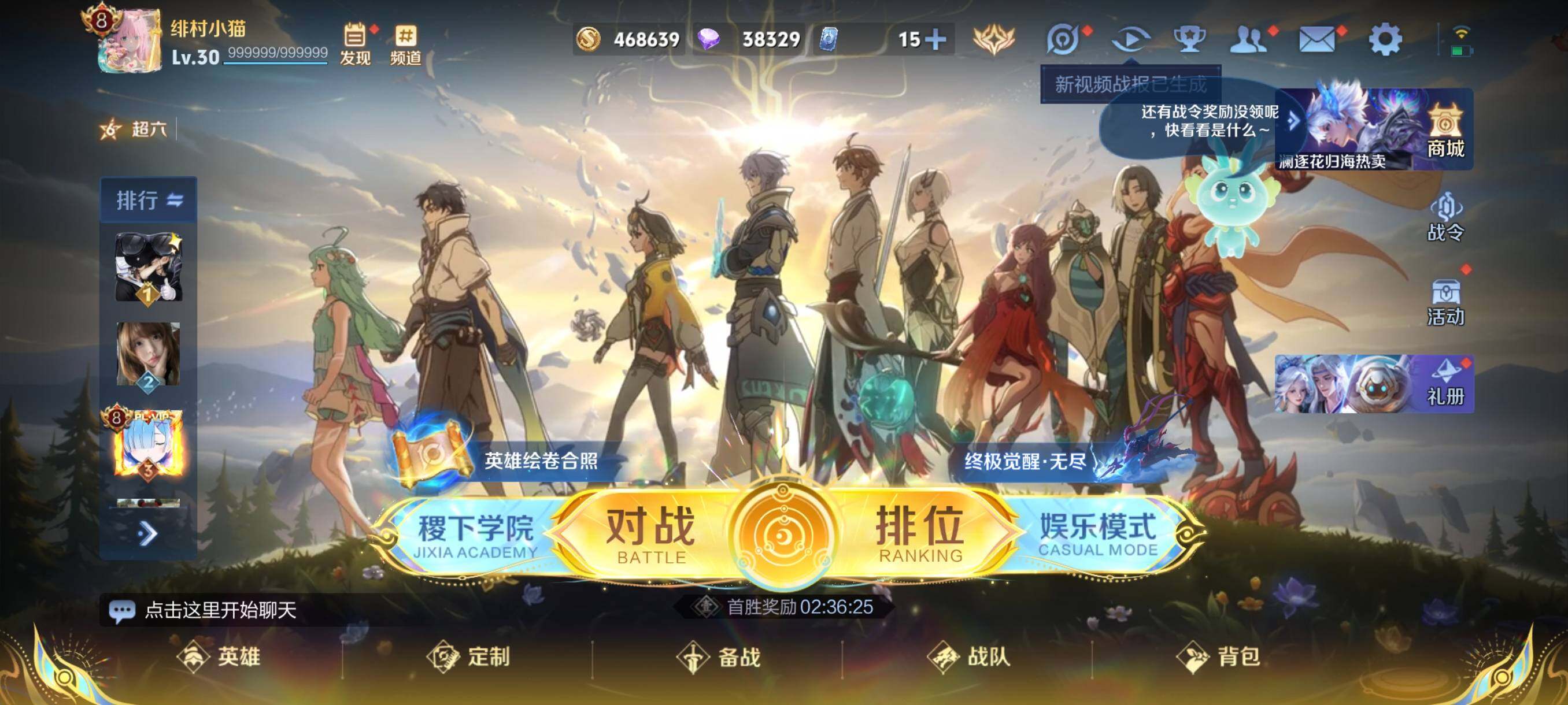 WZCMW3395297王者荣耀账号详情图2 WZCMW3395297王者荣耀账号详情图2