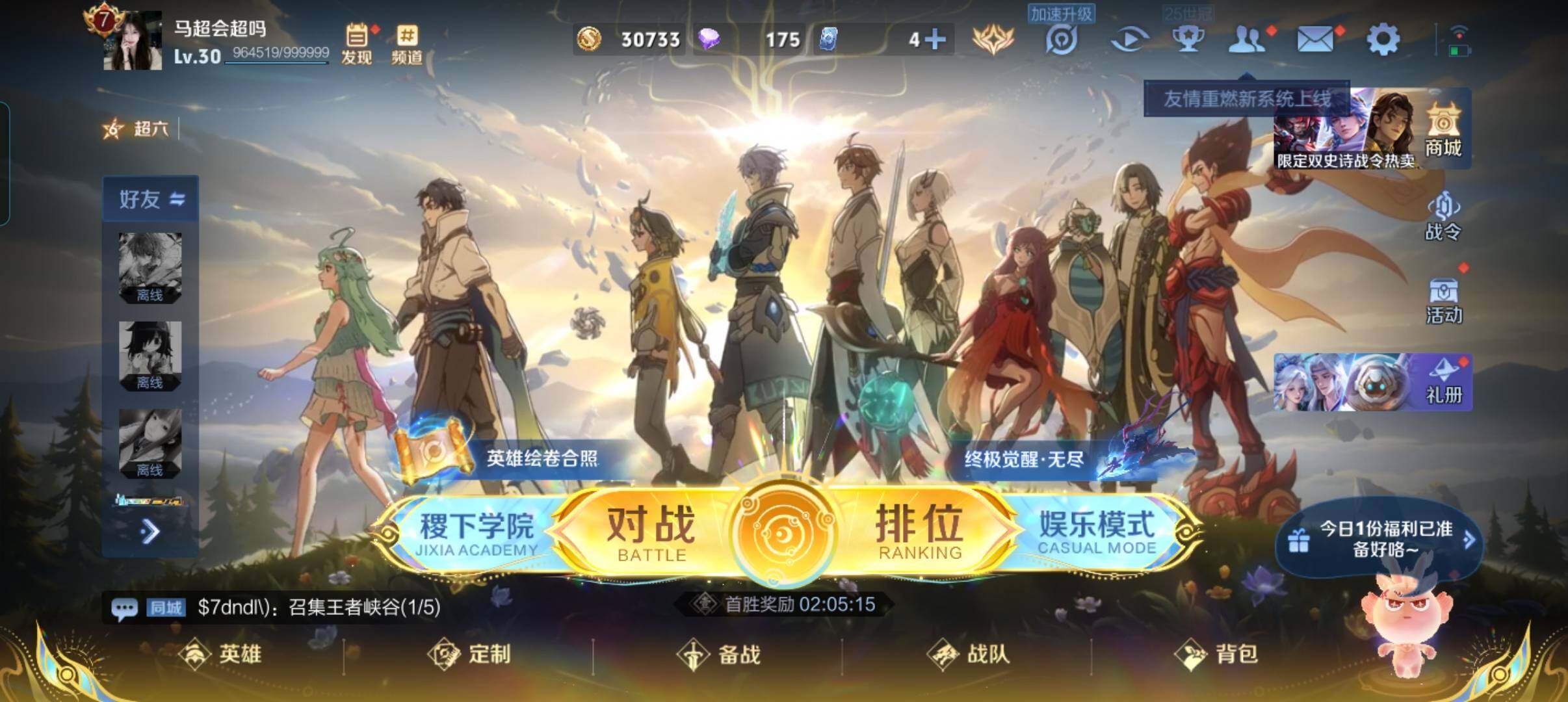 WZCMW3395295王者荣耀账号详情图2