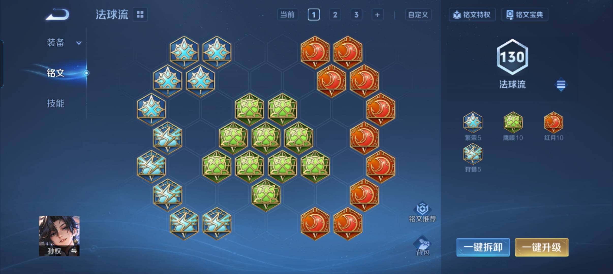 WZCMW3395295王者荣耀账号详情图5