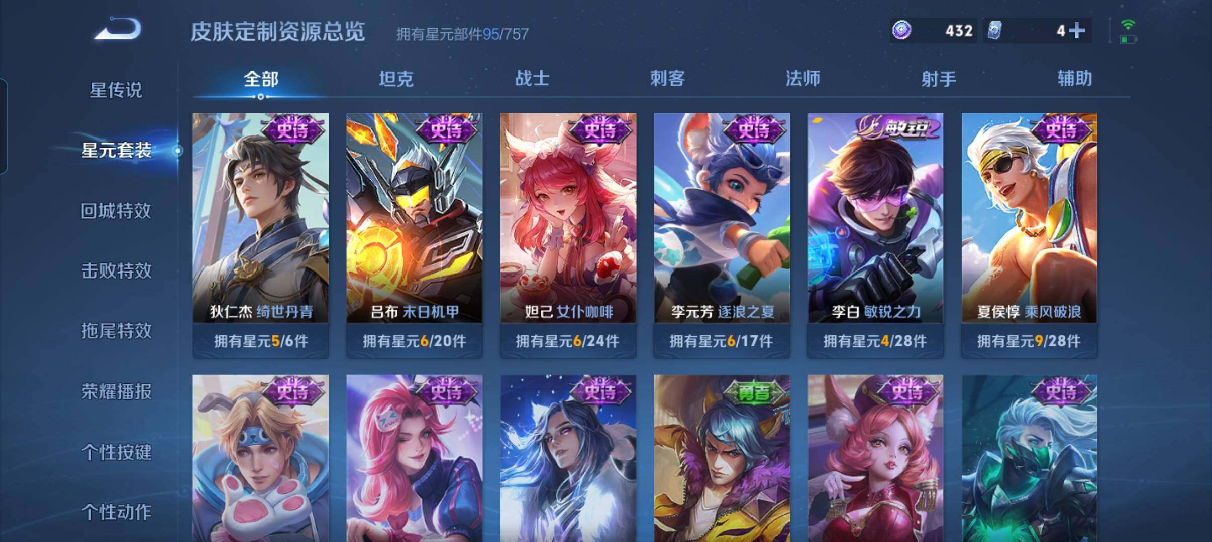 WZCMW3395295王者荣耀账号详情图15