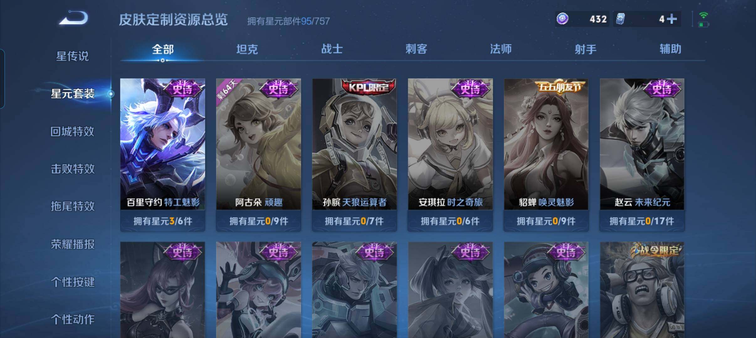 WZCMW3395295王者荣耀账号详情图16