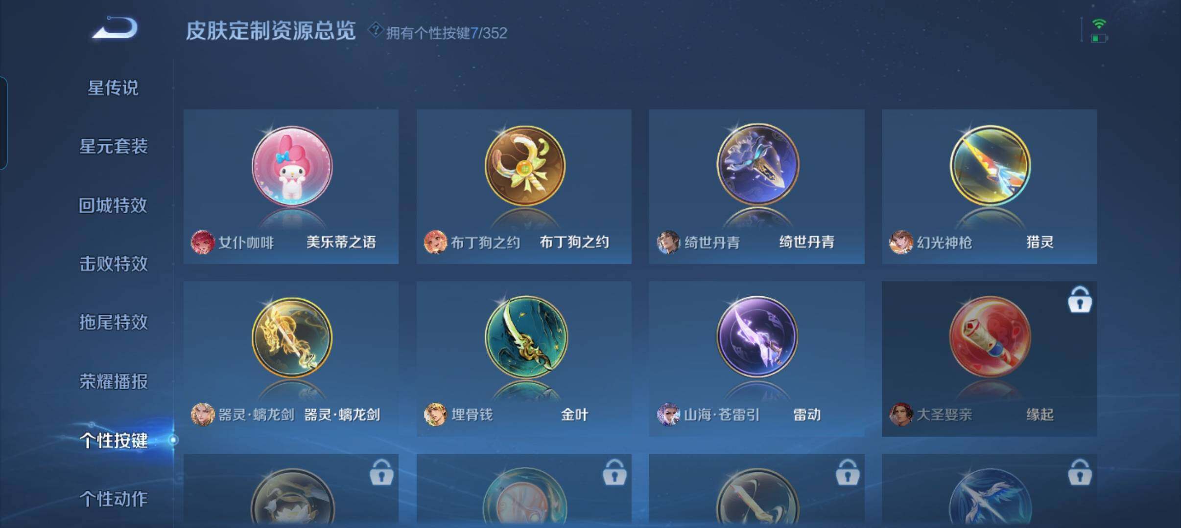 WZCMW3395295王者荣耀账号详情图6