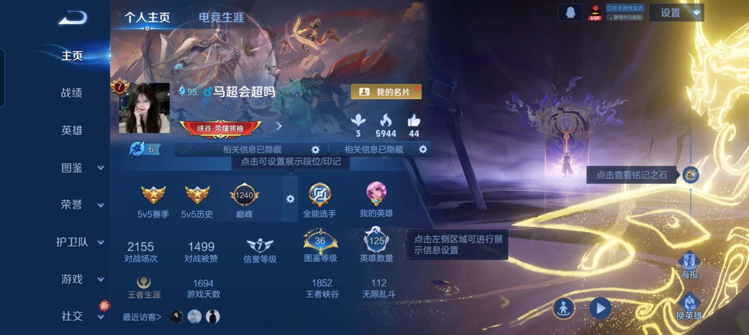 WZCMW3395295王者荣耀账号详情图7