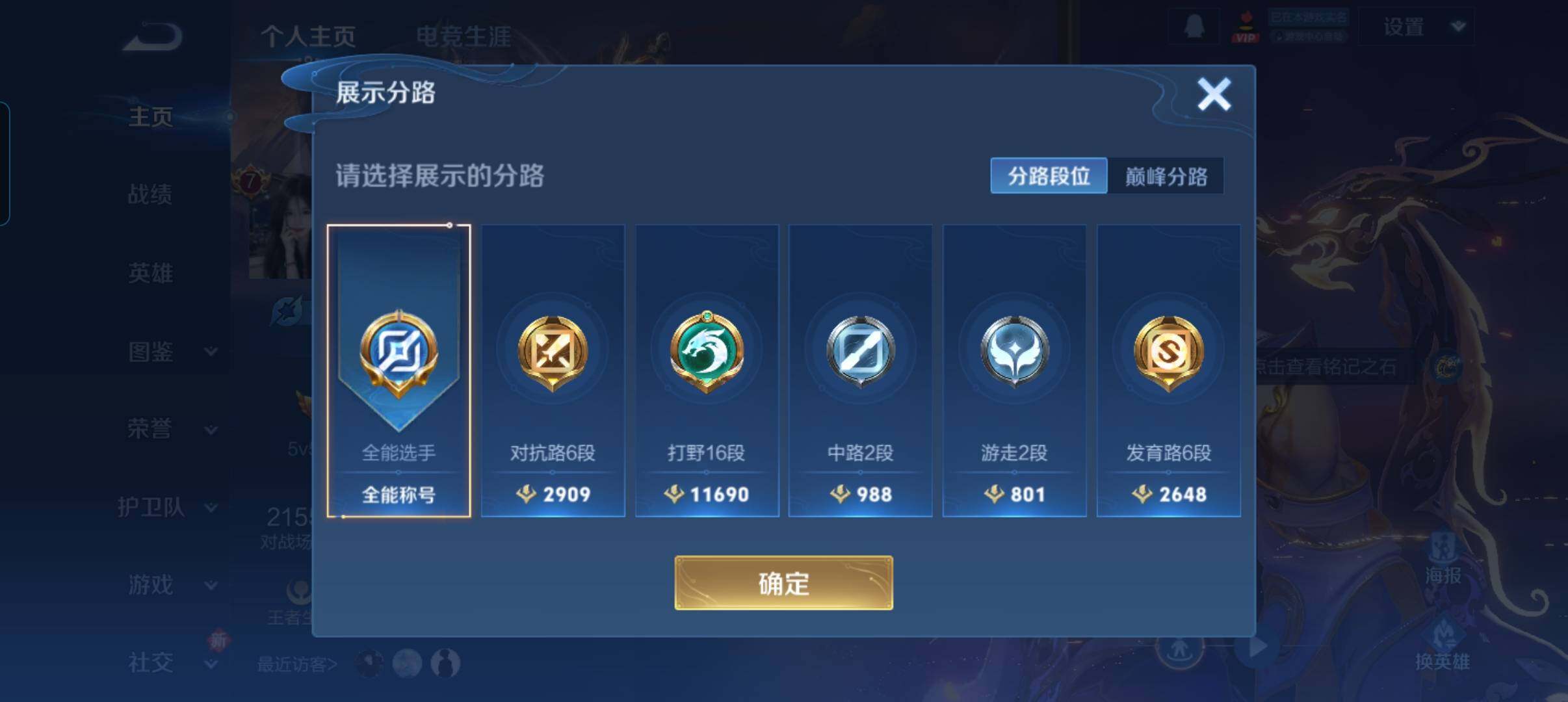 WZCMW3395295王者荣耀账号详情图8