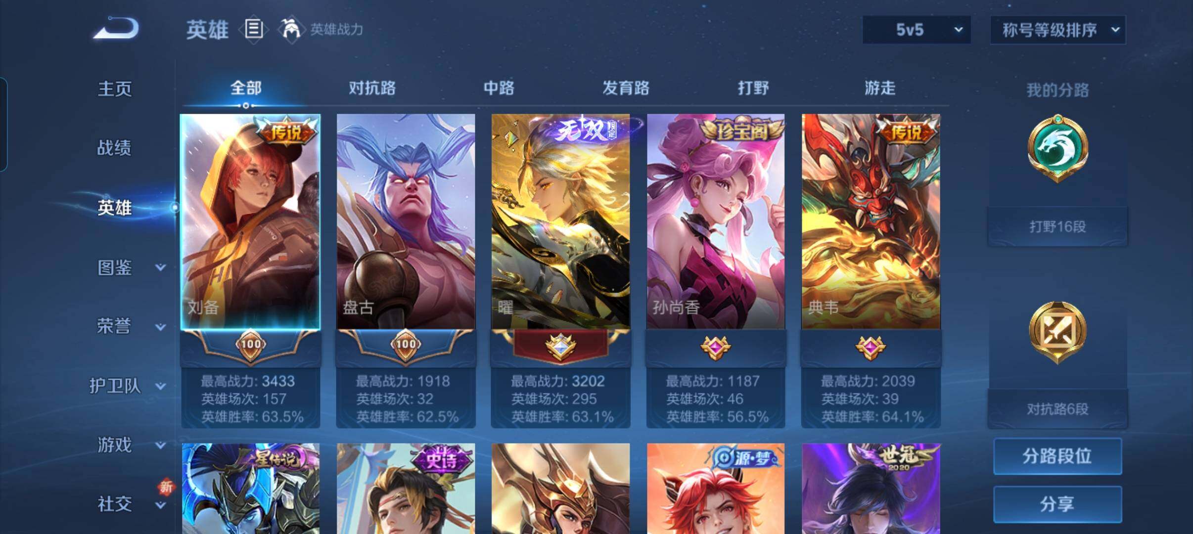 WZCMW3395295王者荣耀账号详情图21