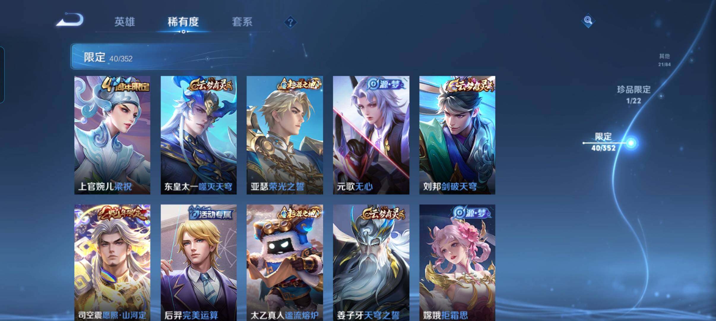 WZCMW3395295王者荣耀账号详情图12