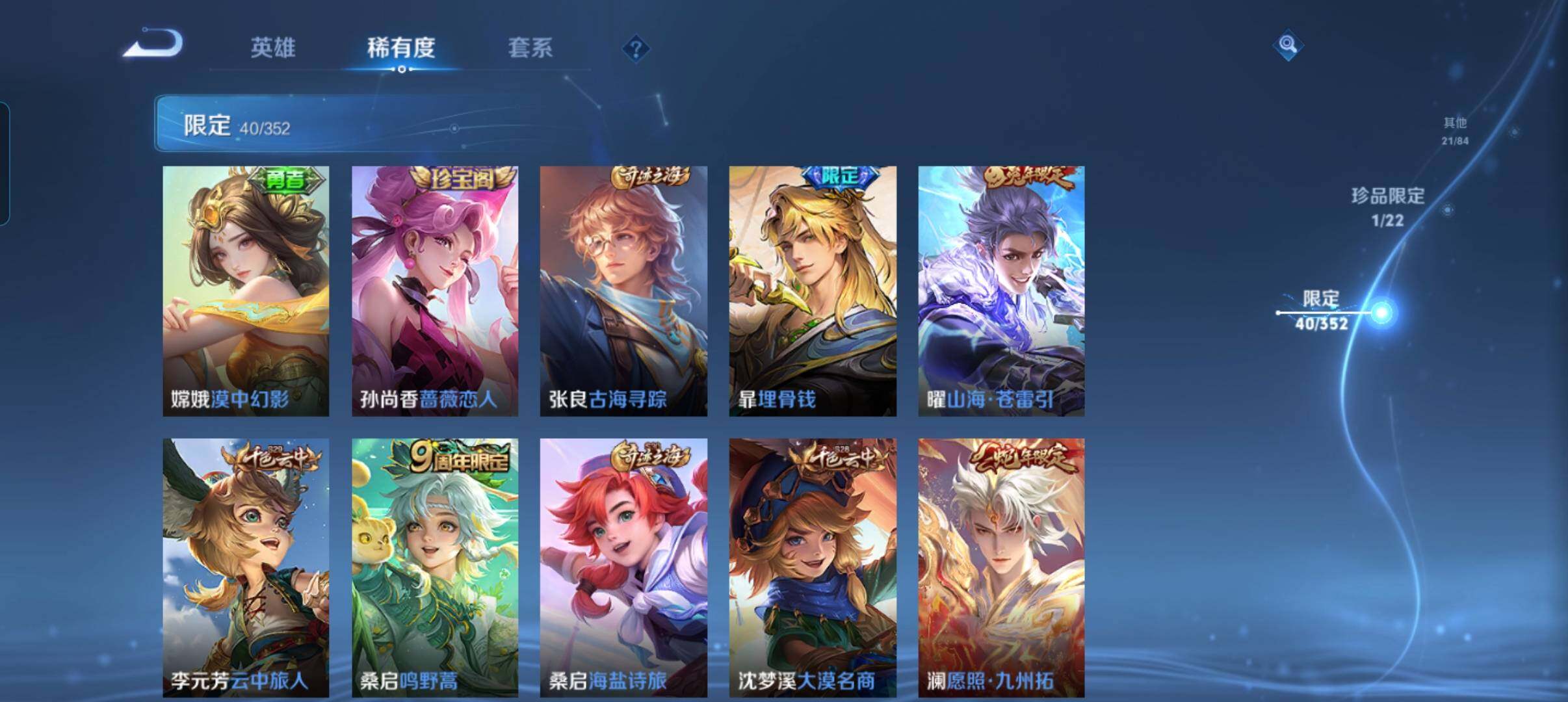 WZCMW3395295王者荣耀账号详情图13