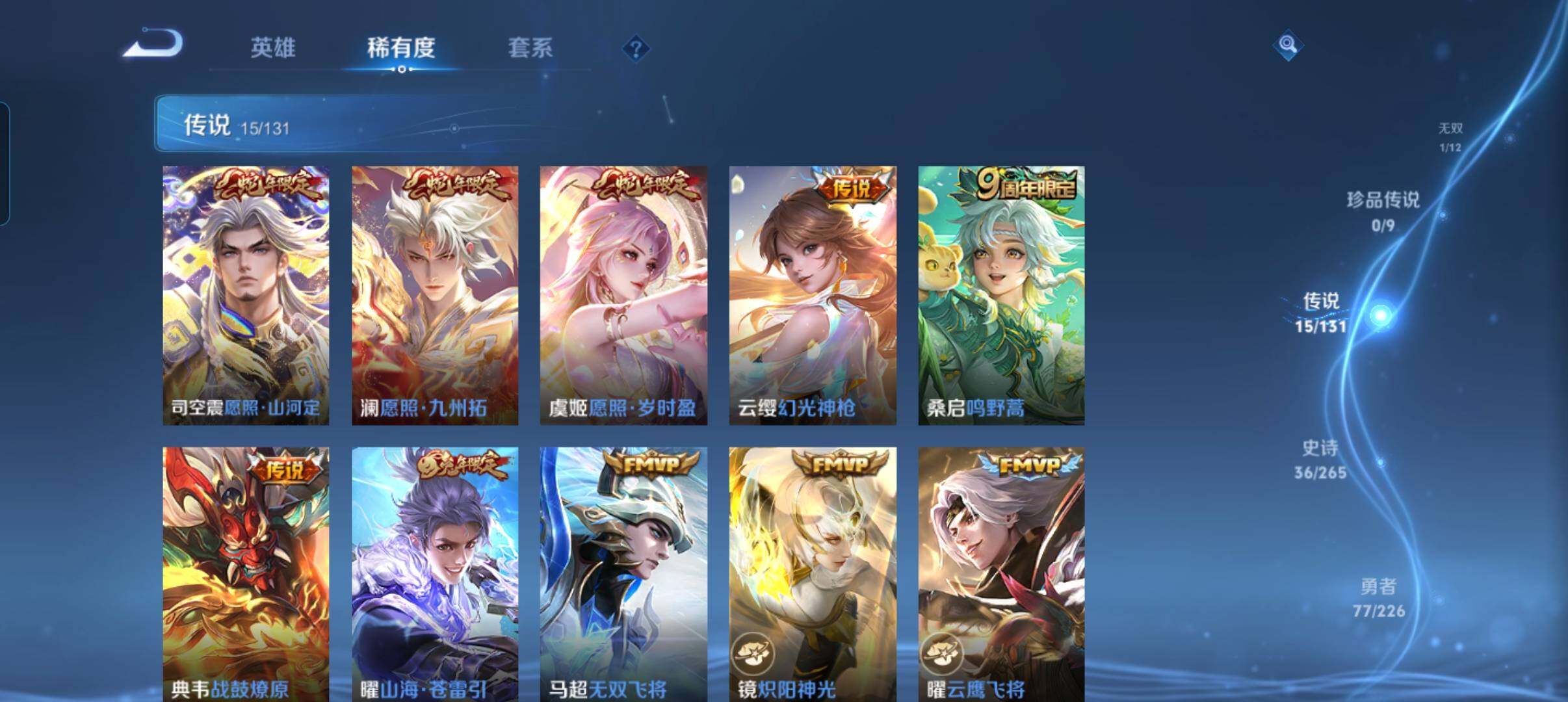 WZCMW3395295王者荣耀账号详情图19