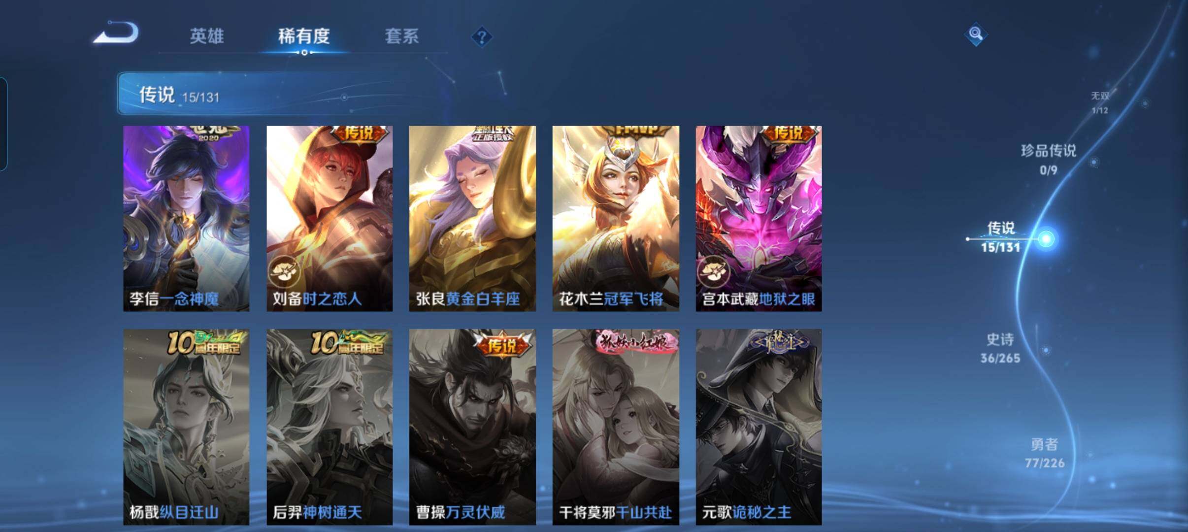 WZCMW3395295王者荣耀账号详情图20