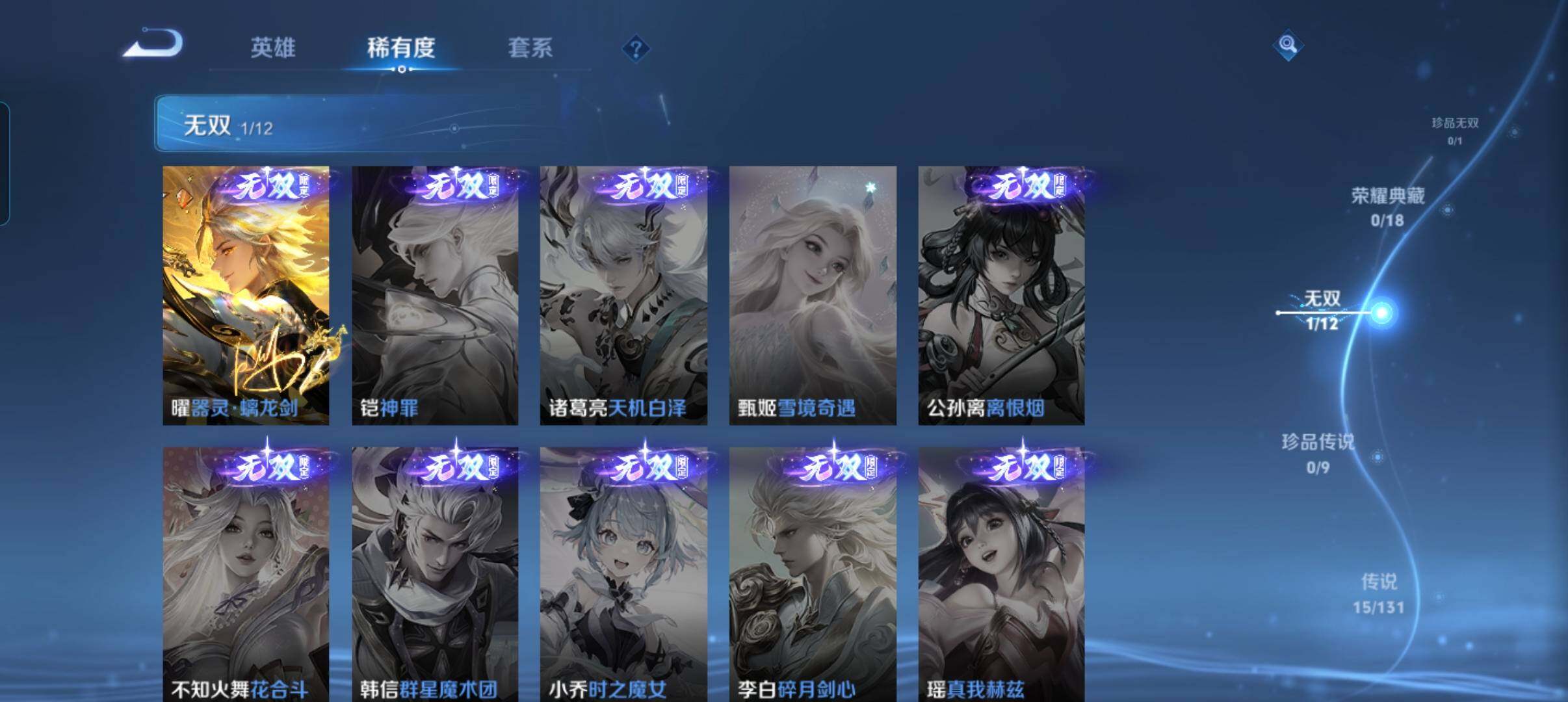 WZCMW3395295王者荣耀账号详情图22