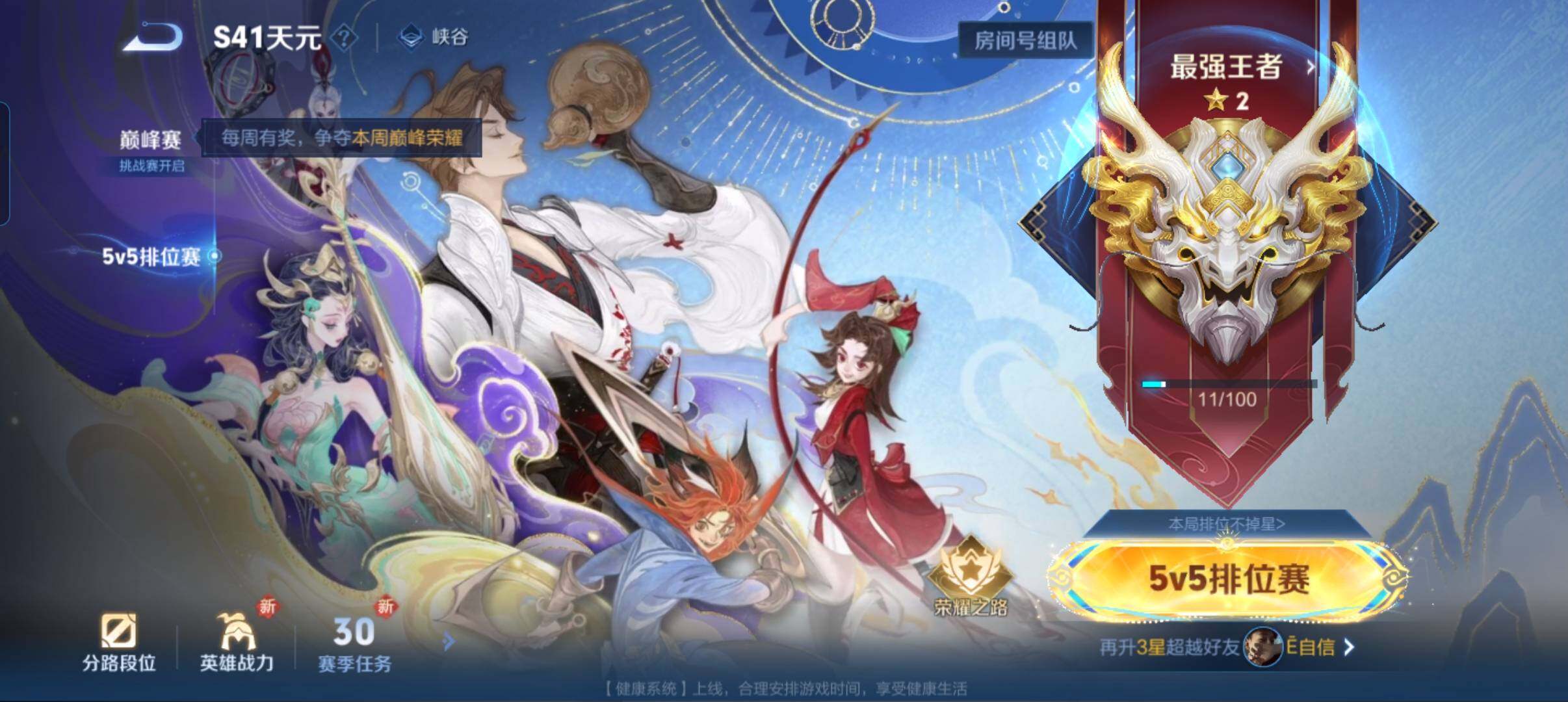 WZCMW3395295王者荣耀账号详情图11