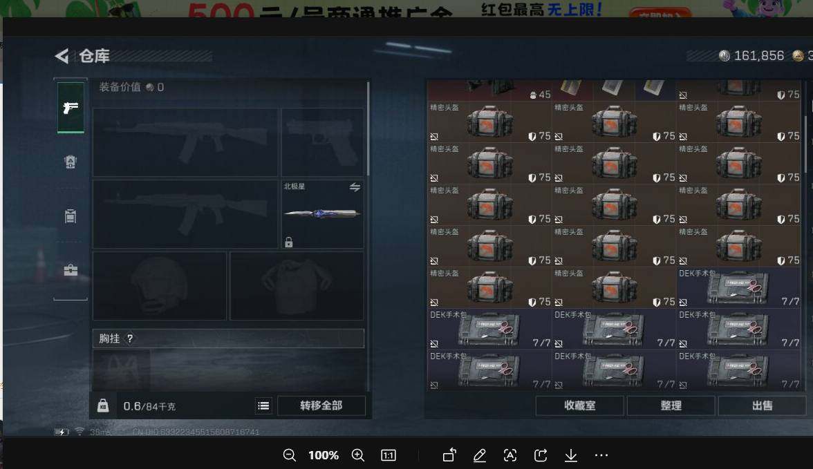 SJZCMW47864三角洲行动账号详情图6