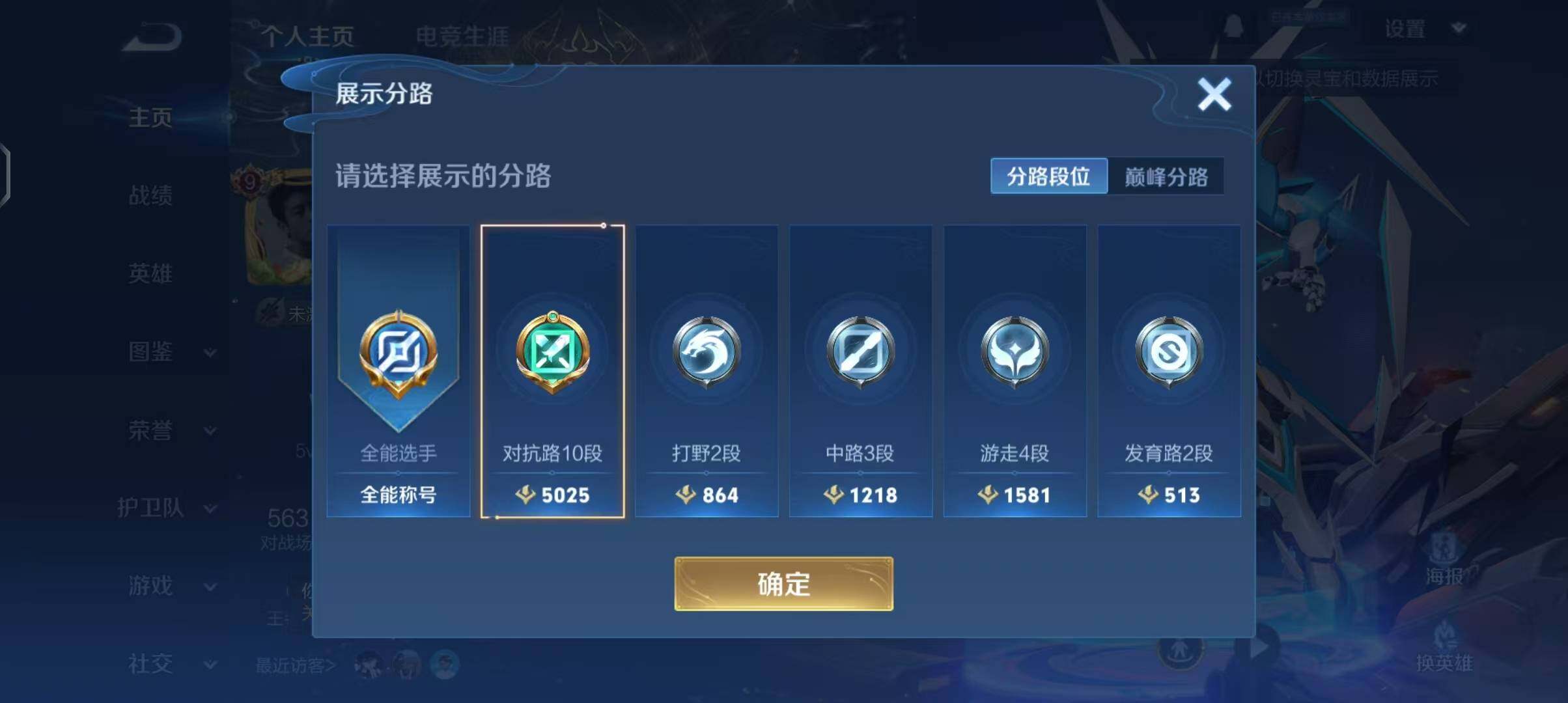 WZEY3390544王者荣耀账号详情图7