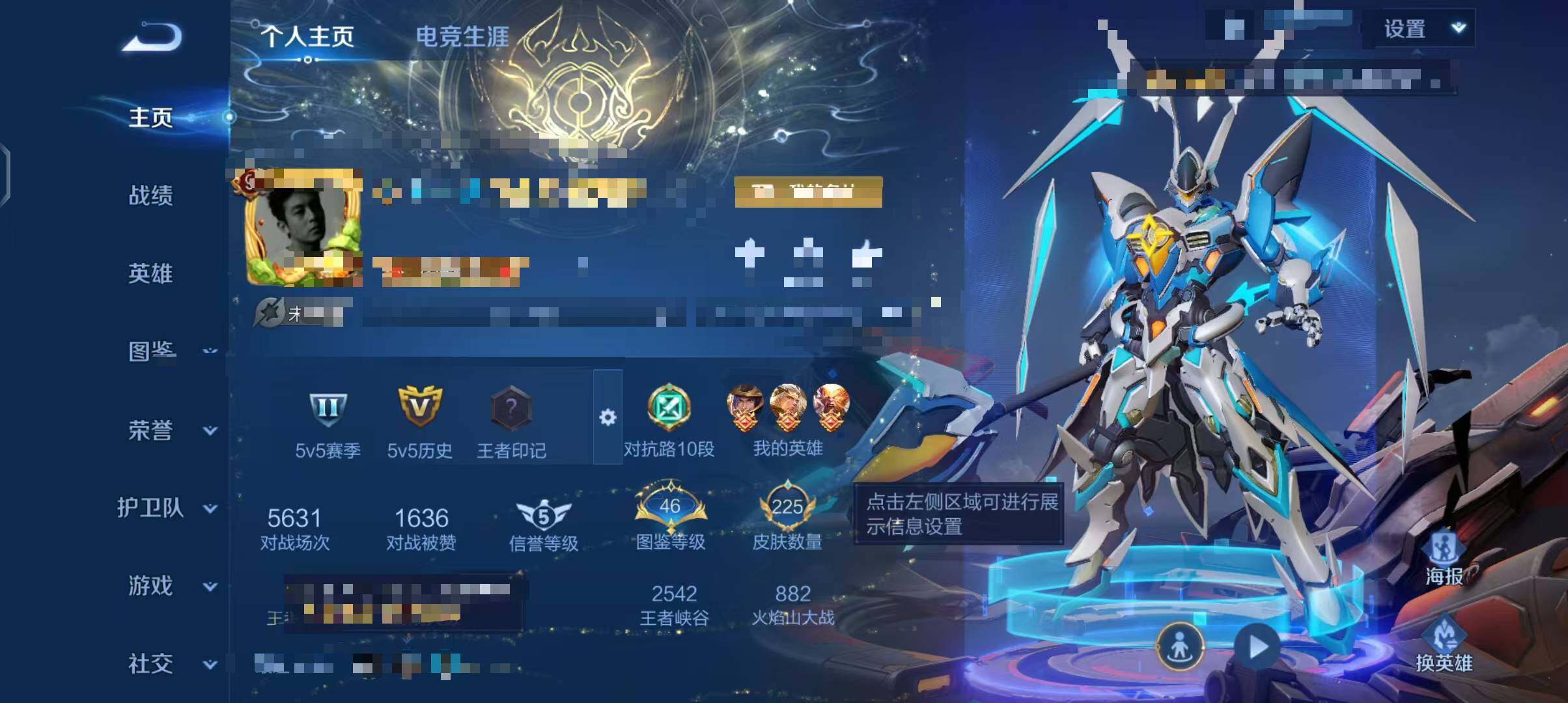 WZEY3390544王者荣耀账号详情图6