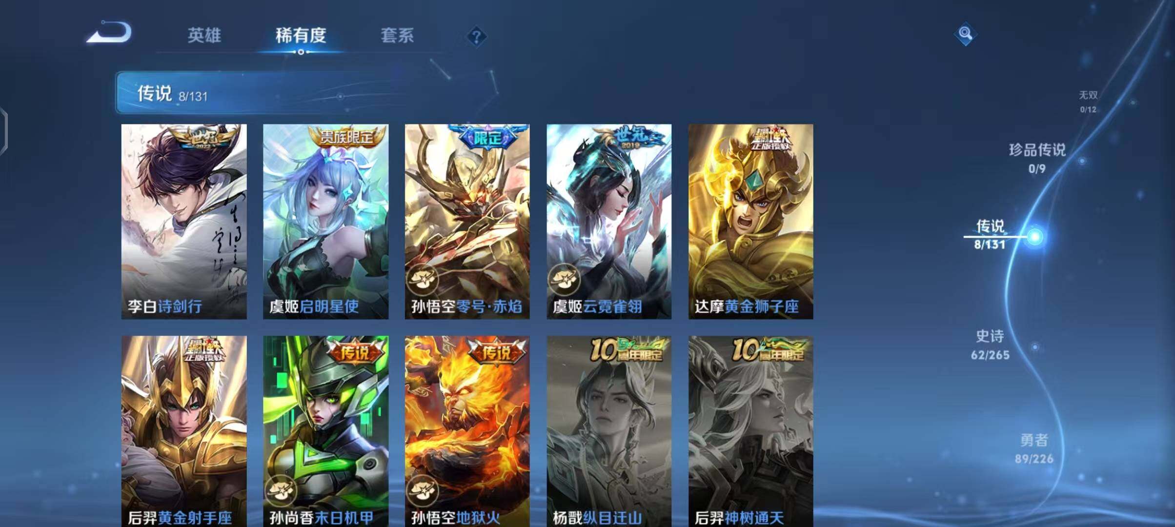 WZEY3390544王者荣耀账号详情图13