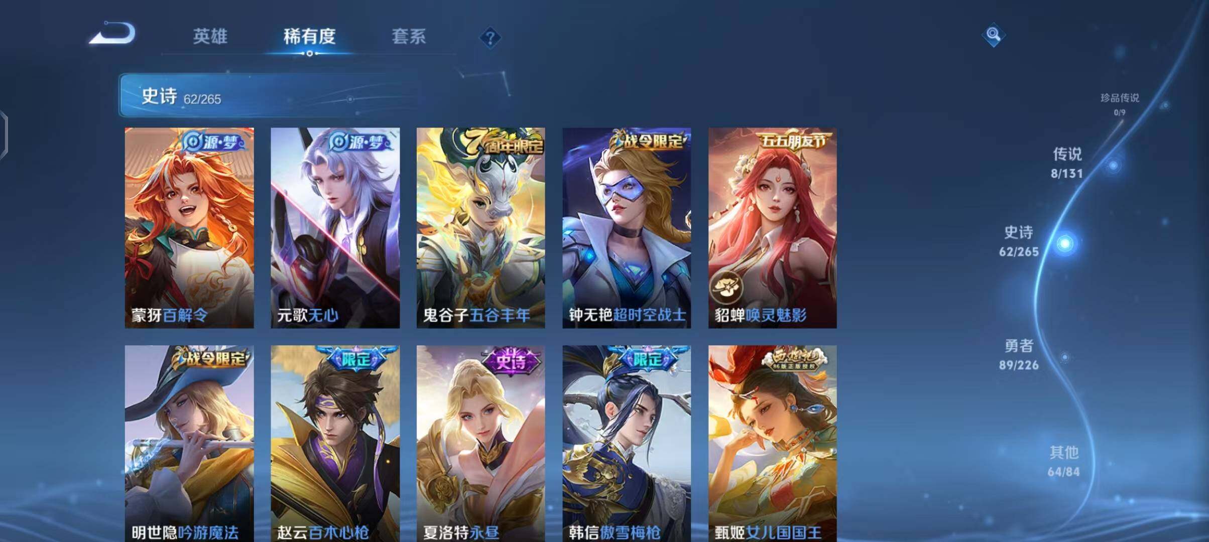 WZEY3390544王者荣耀账号详情图14