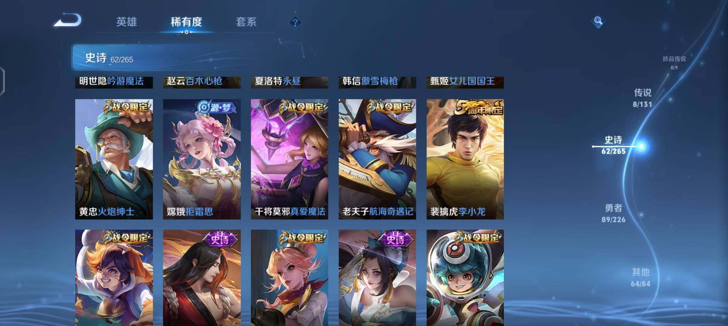 WZEY3390544王者荣耀账号详情图15