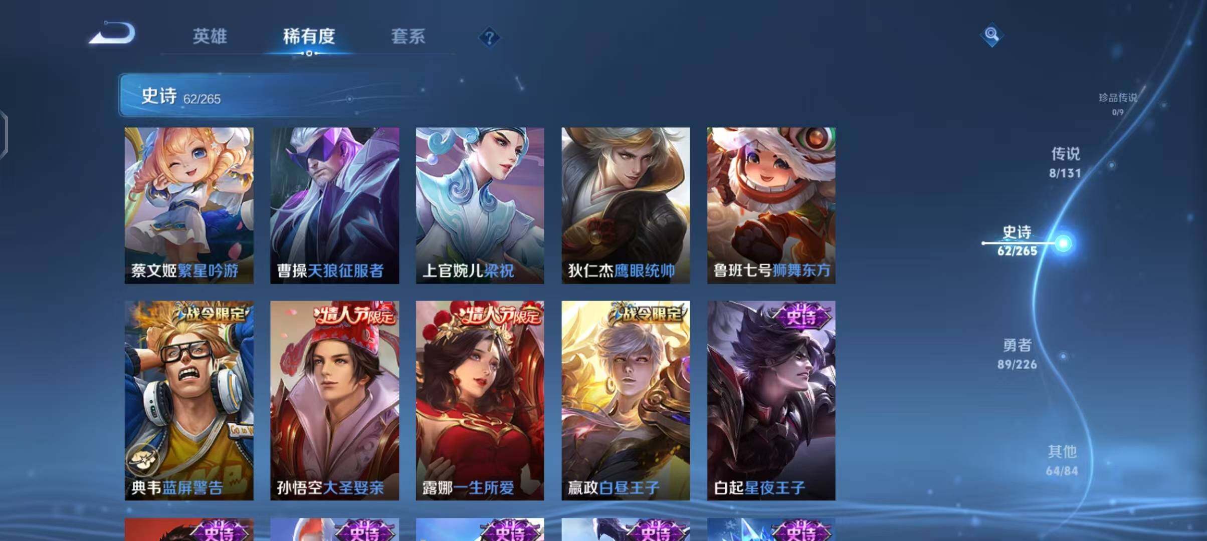 WZEY3390544王者荣耀账号详情图16