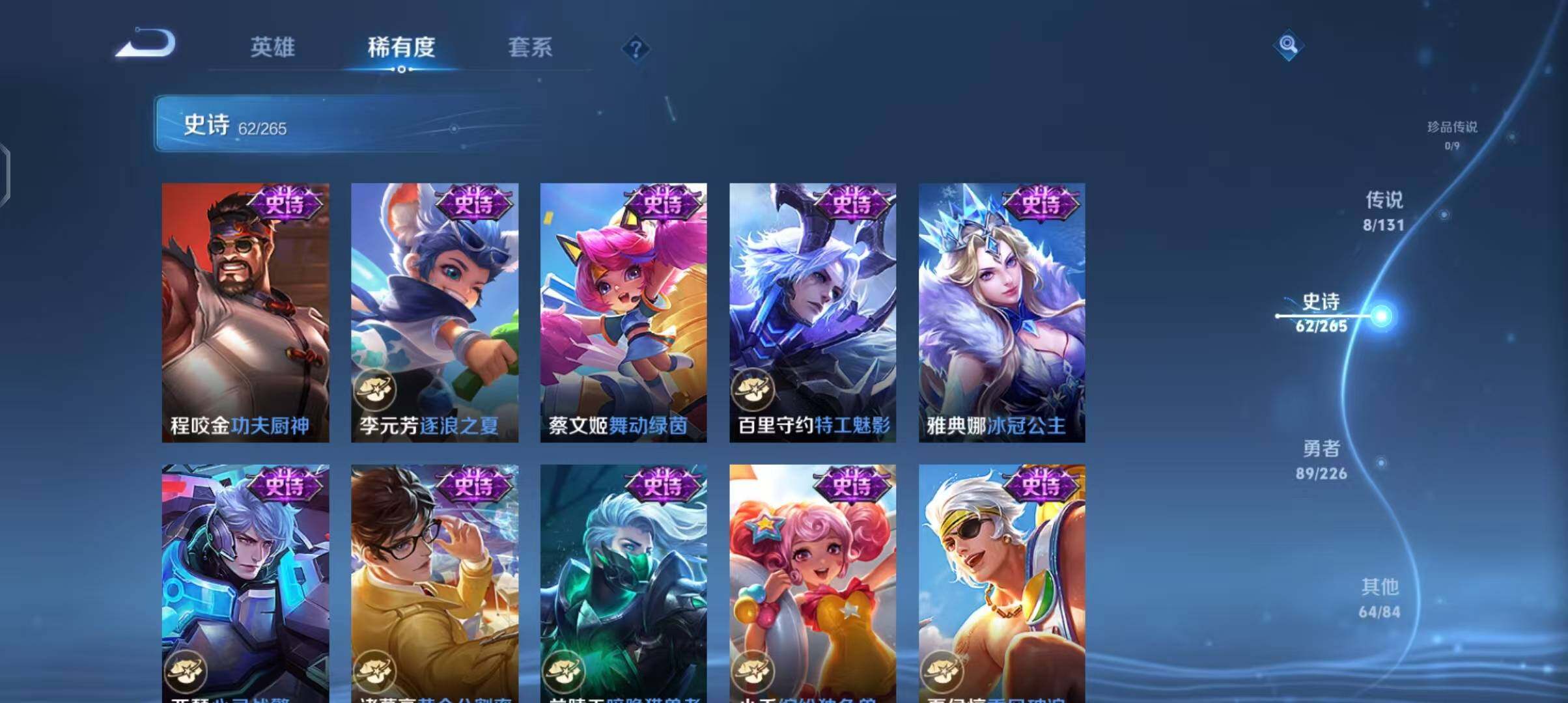 WZEY3390544王者荣耀账号详情图17