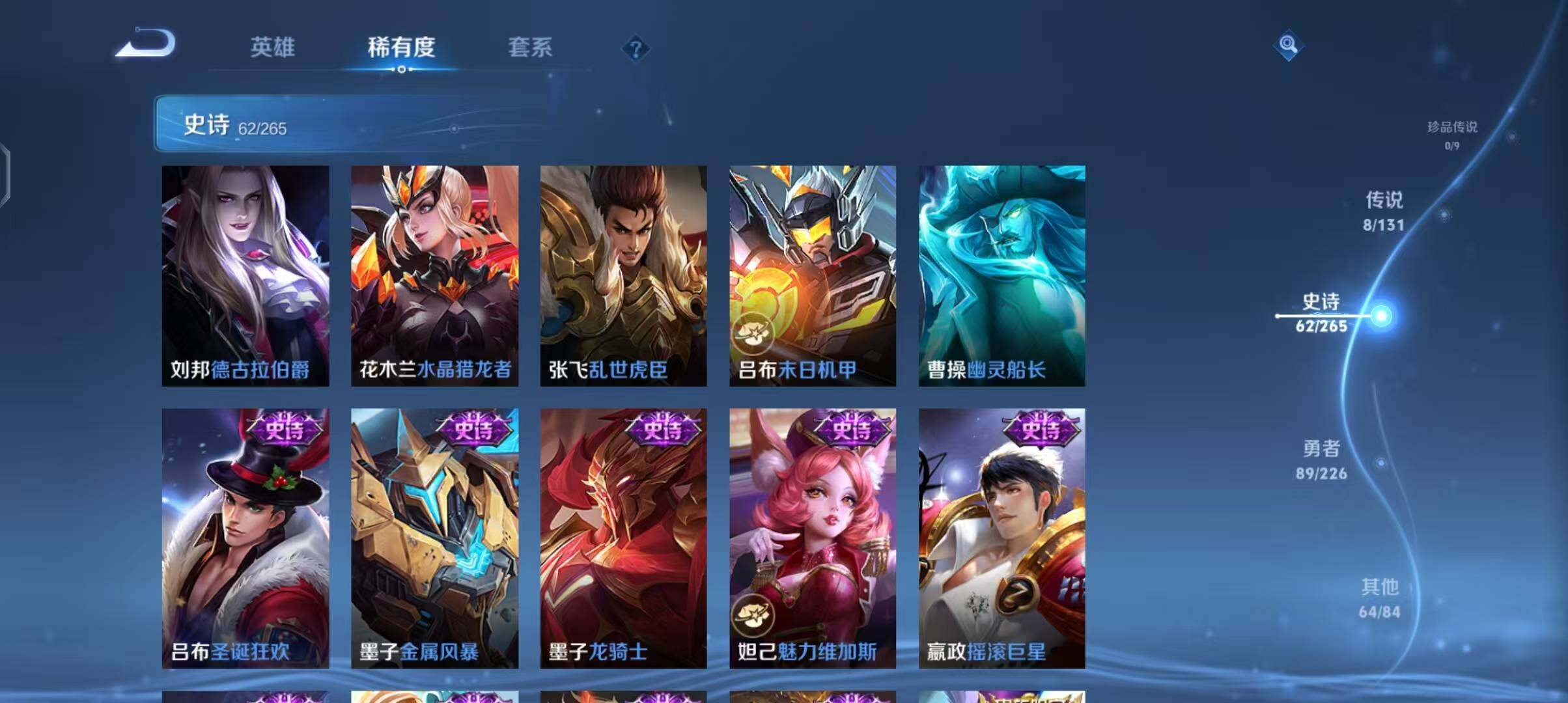 WZEY3390544王者荣耀账号详情图18