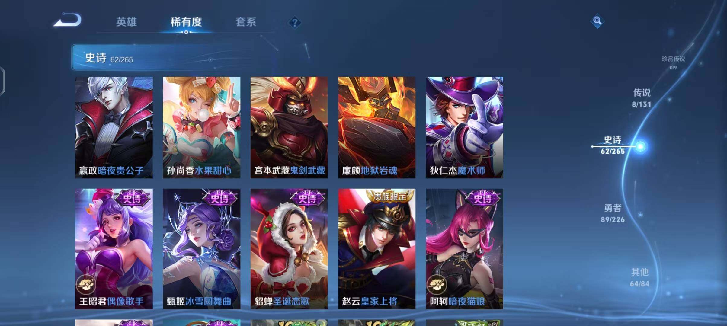 WZEY3390544王者荣耀账号详情图19