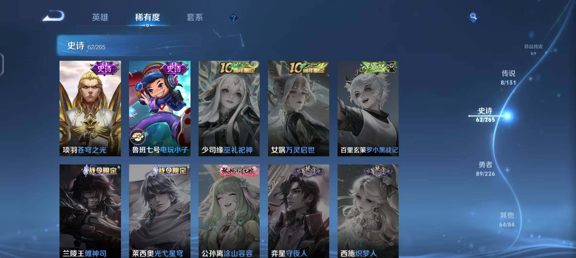 WZEY3390544王者荣耀账号详情图20