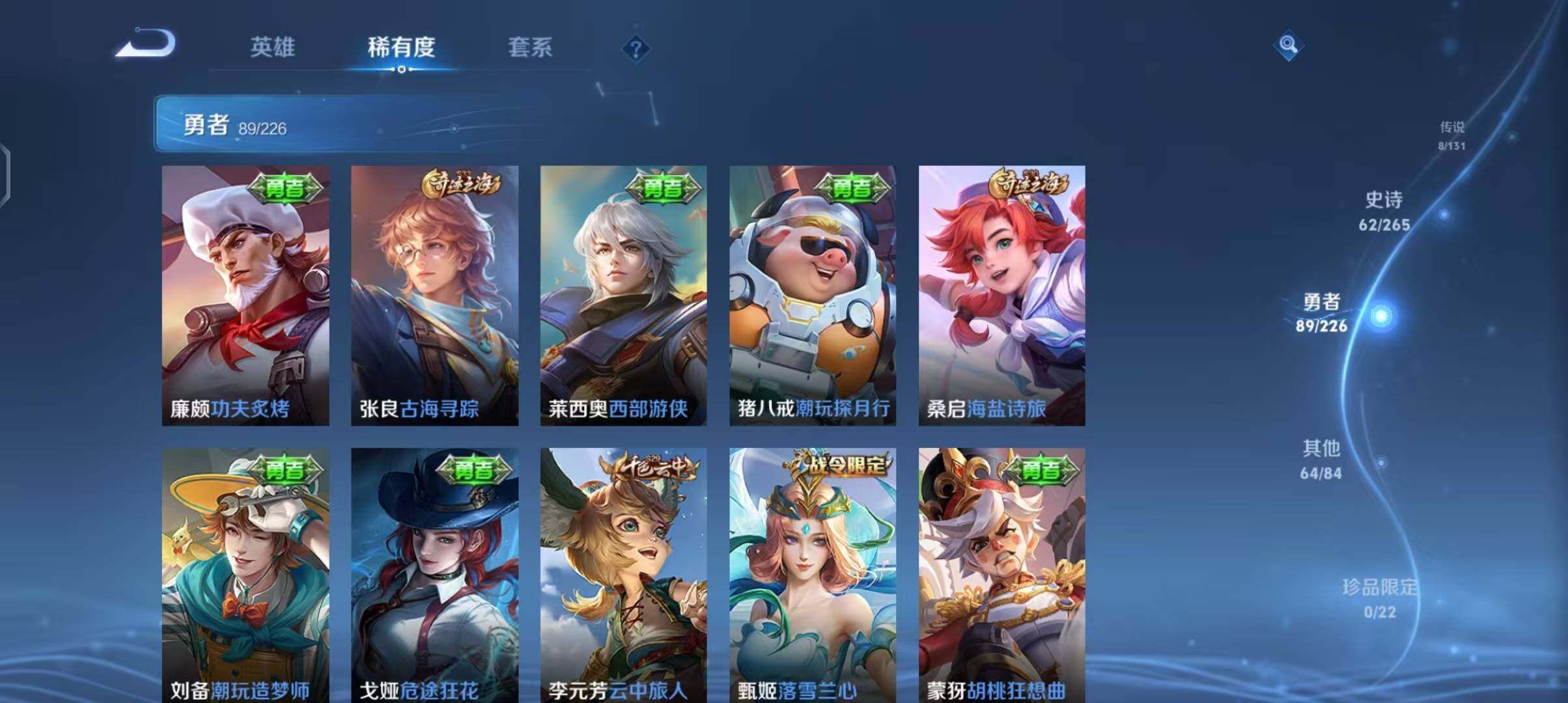 WZEY3390544王者荣耀账号详情图21