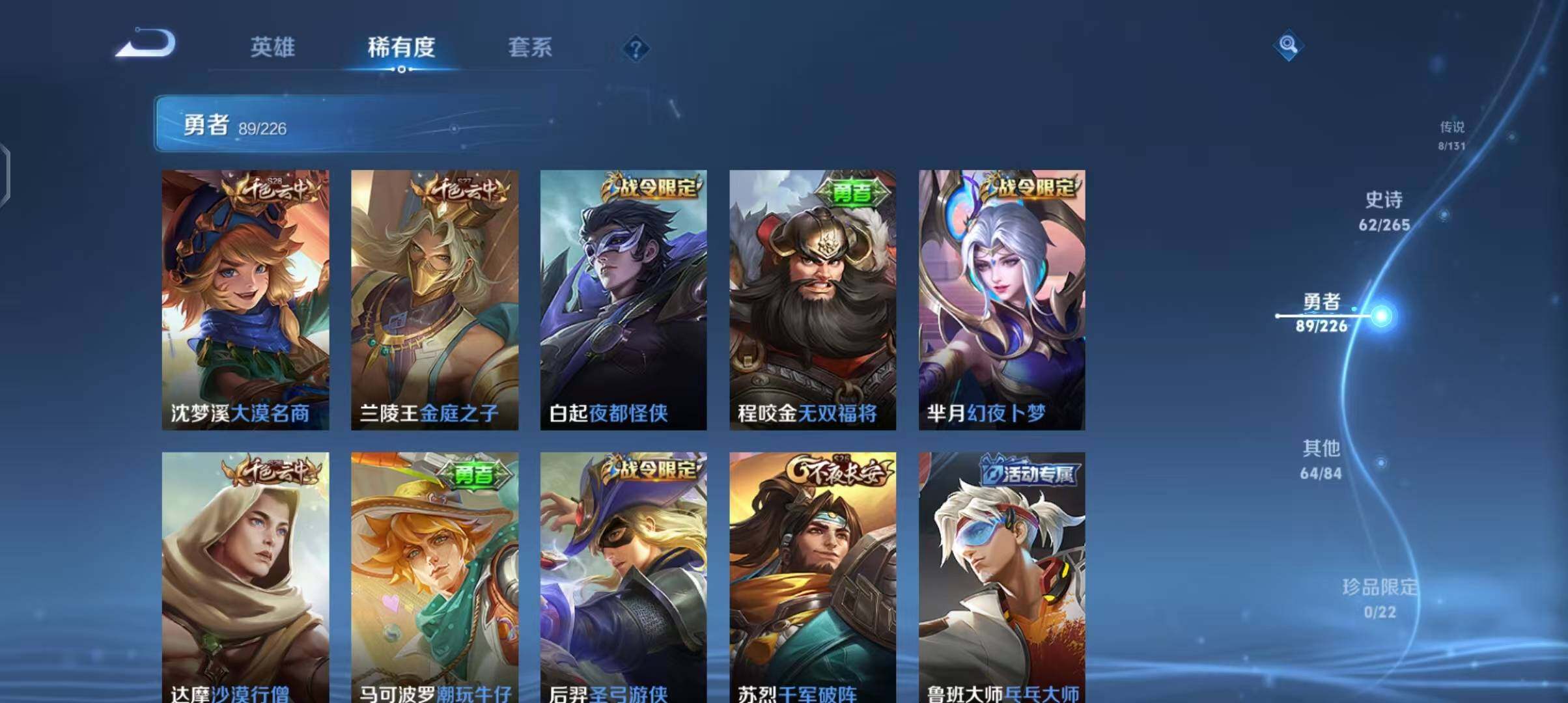 WZEY3390544王者荣耀账号详情图22