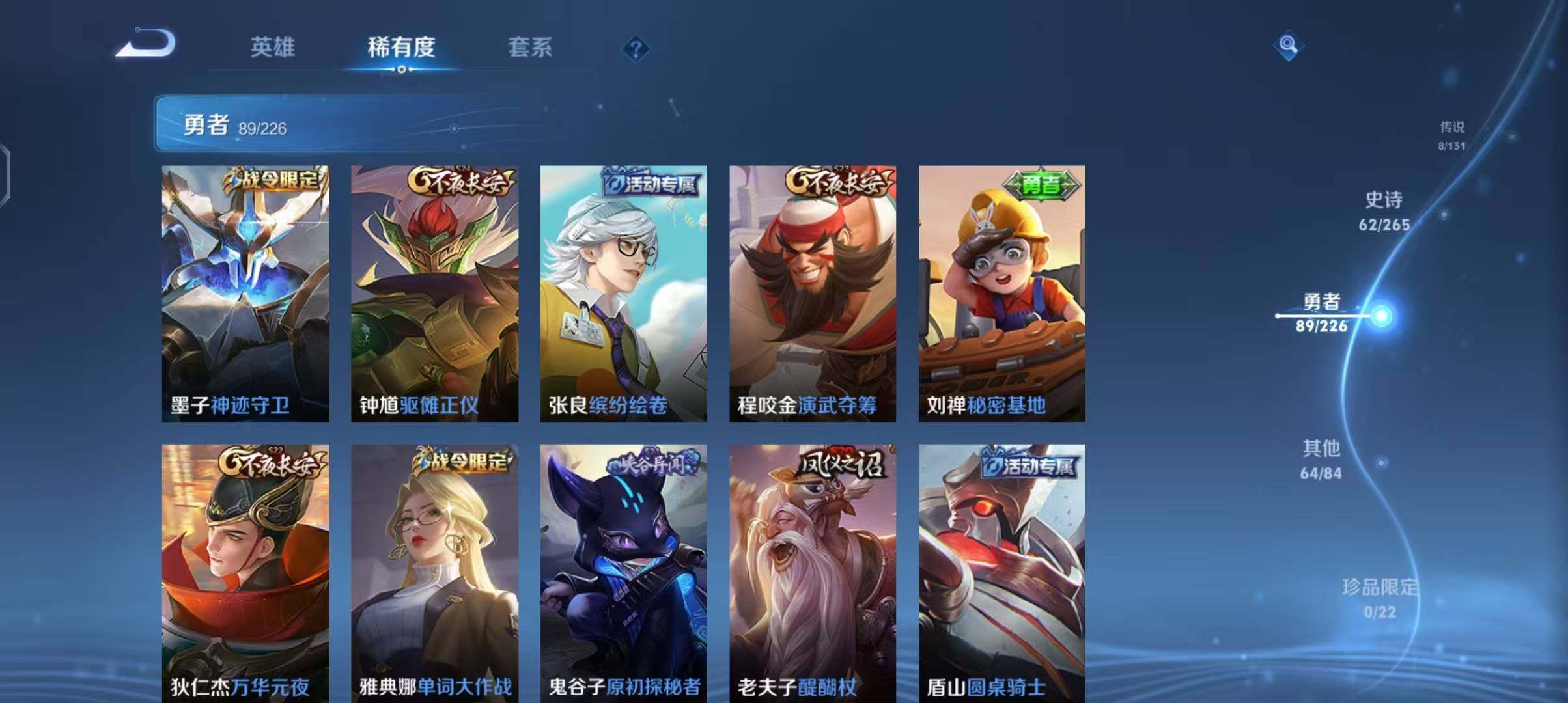 WZEY3390544王者荣耀账号详情图23