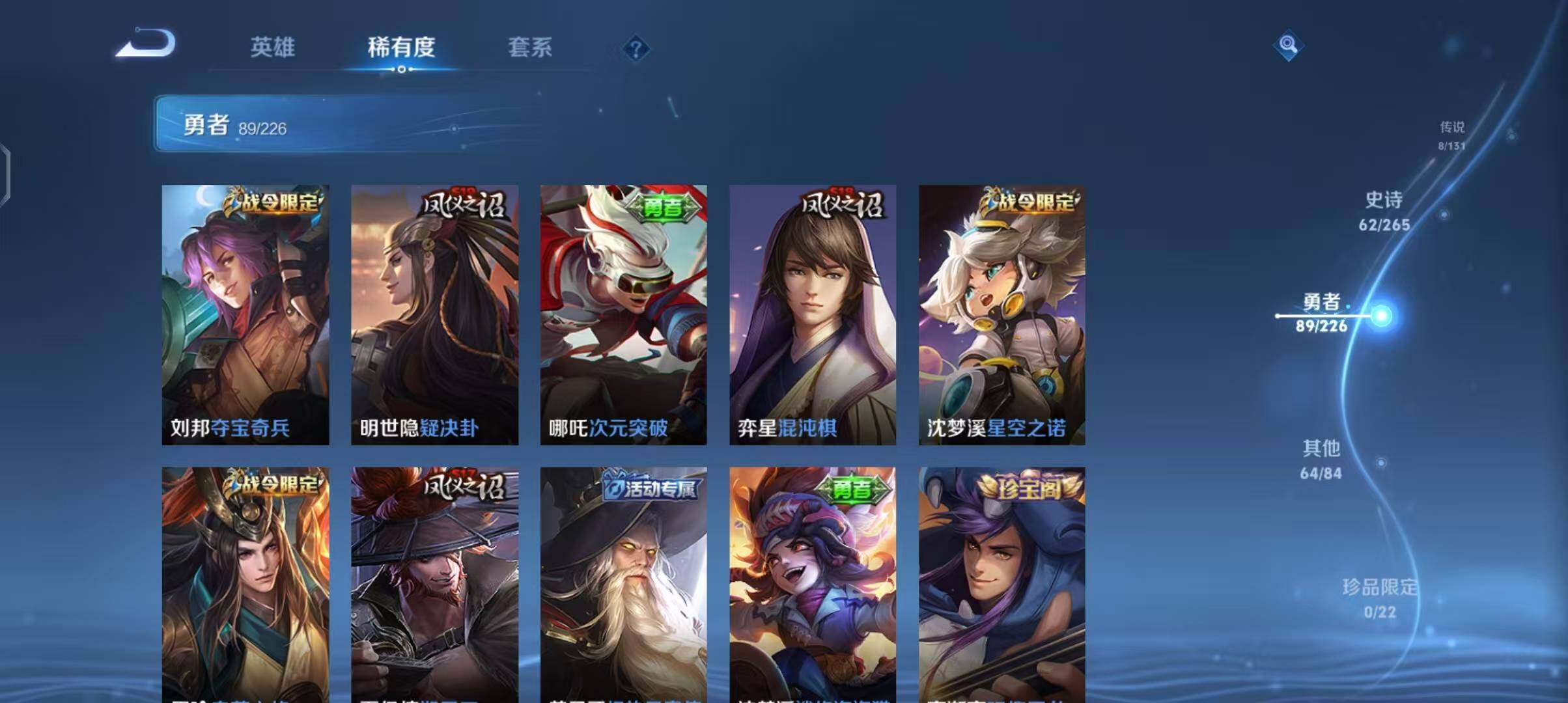 WZEY3390544王者荣耀账号详情图24