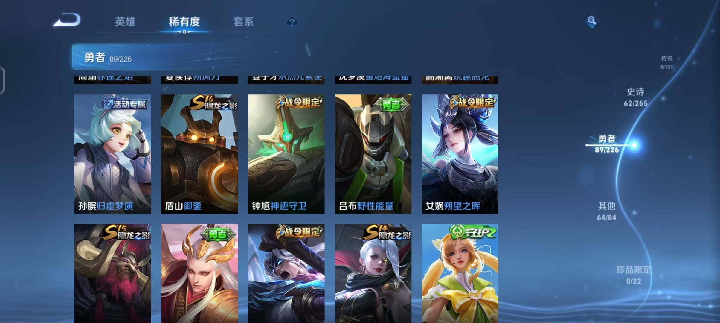 WZEY3390544王者荣耀账号详情图25