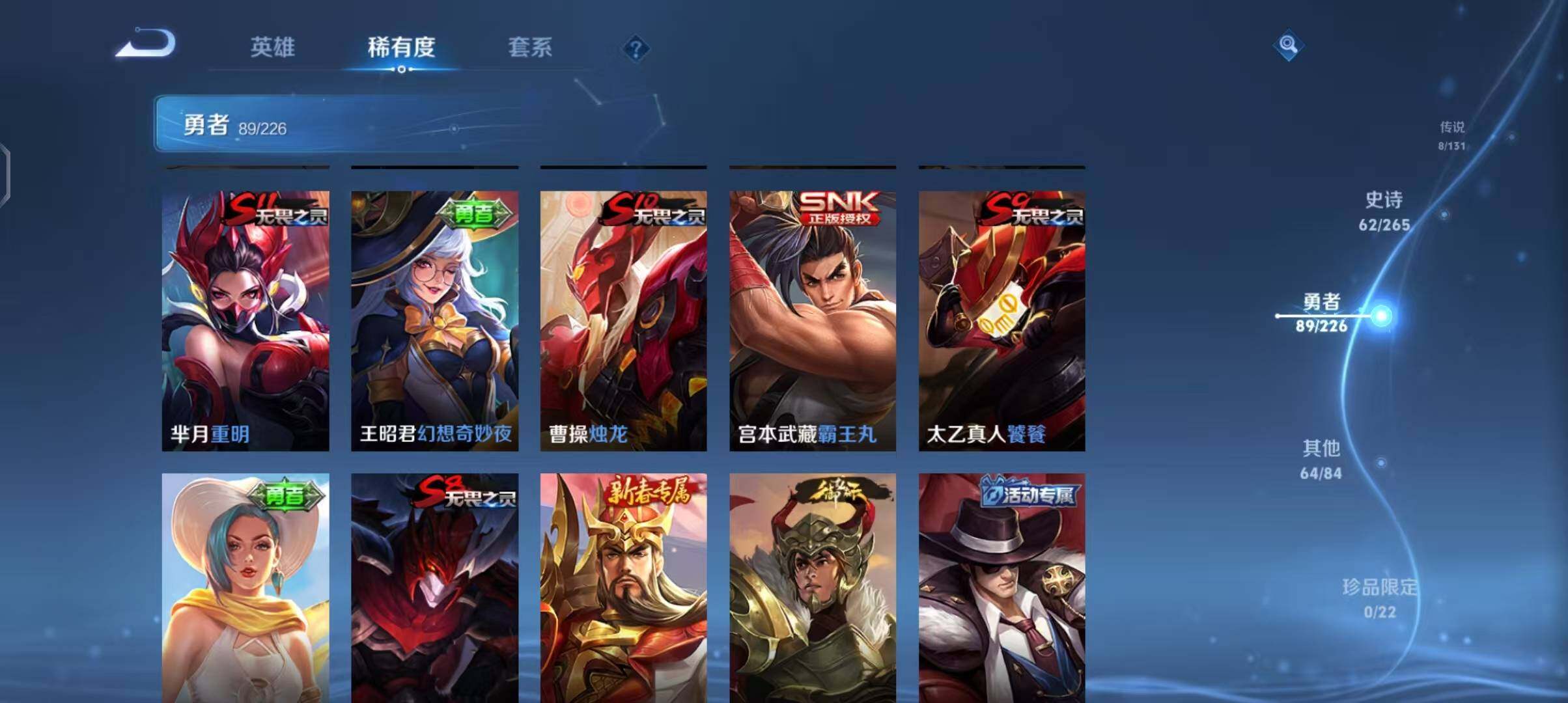 WZEY3390544王者荣耀账号详情图27