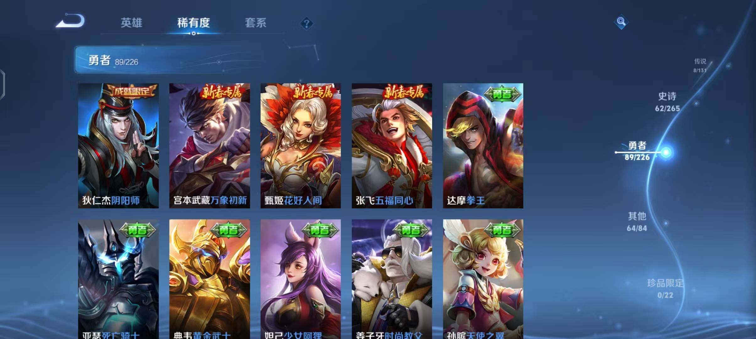 WZEY3390544王者荣耀账号详情图28