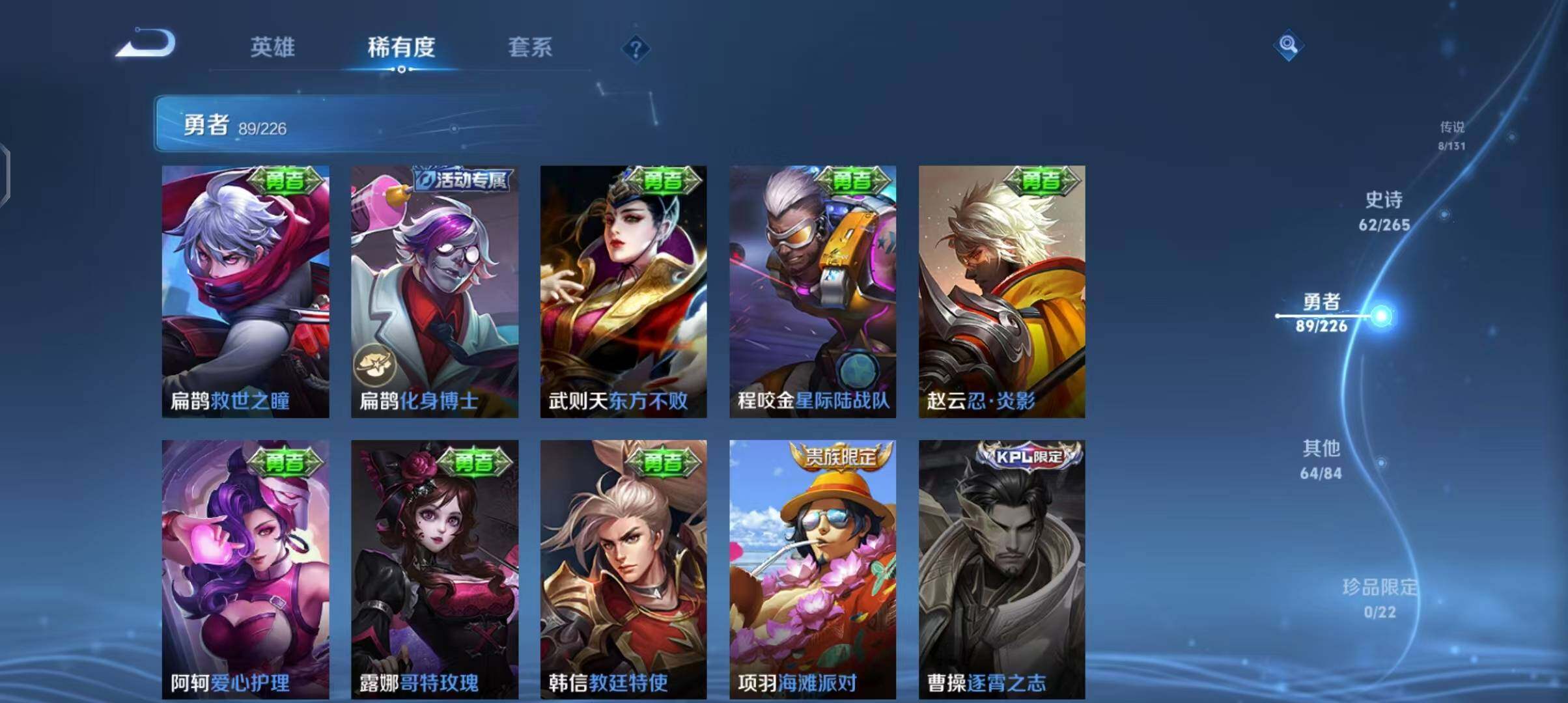 WZEY3390544王者荣耀账号详情图29