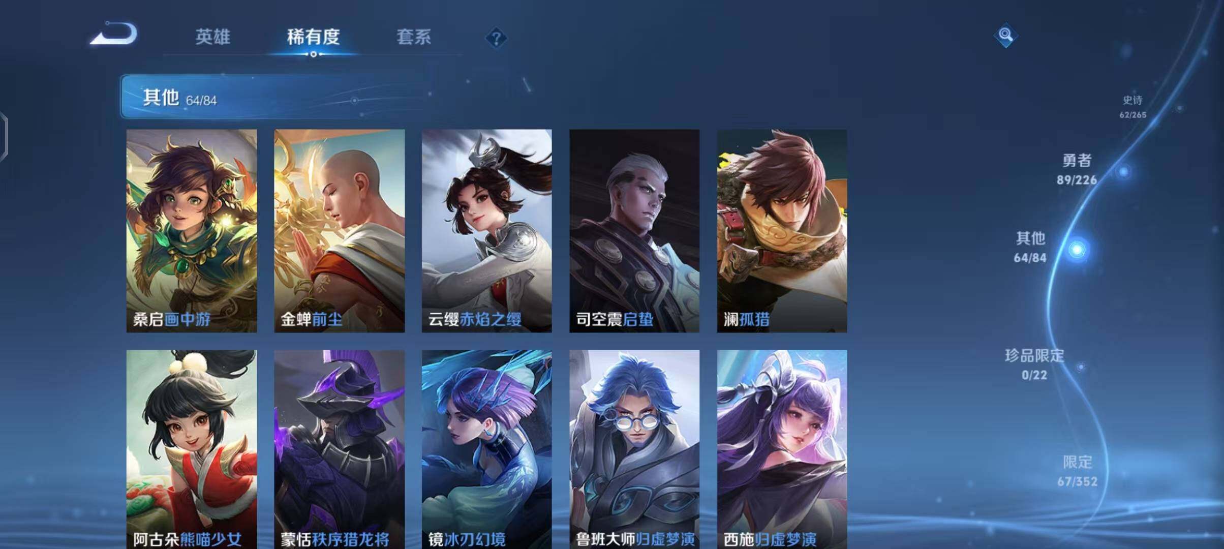 WZEY3390544王者荣耀账号详情图30