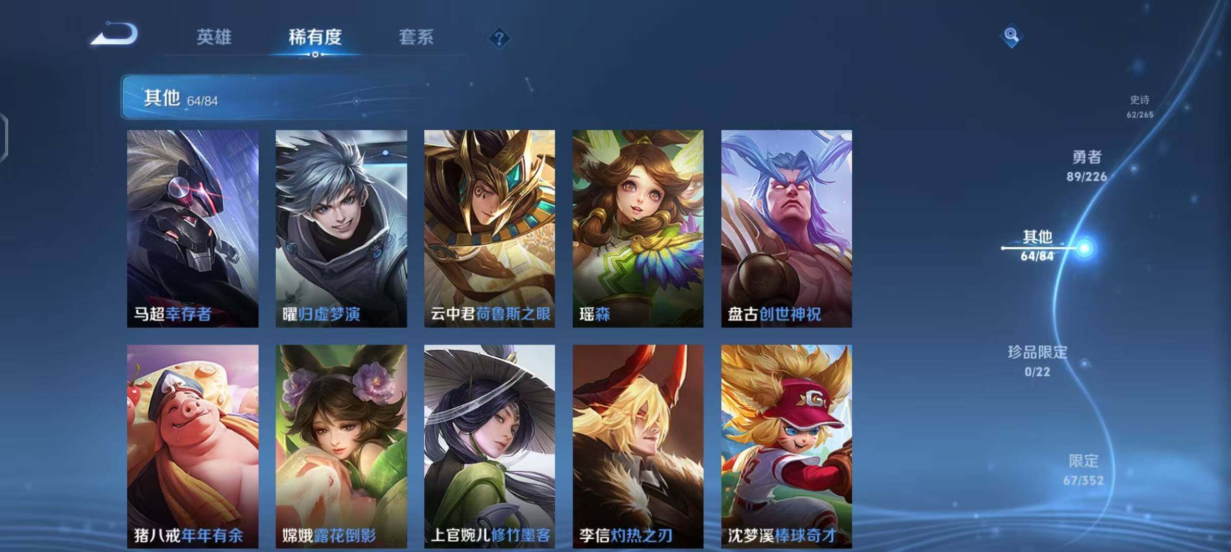 WZEY3390544王者荣耀账号详情图31