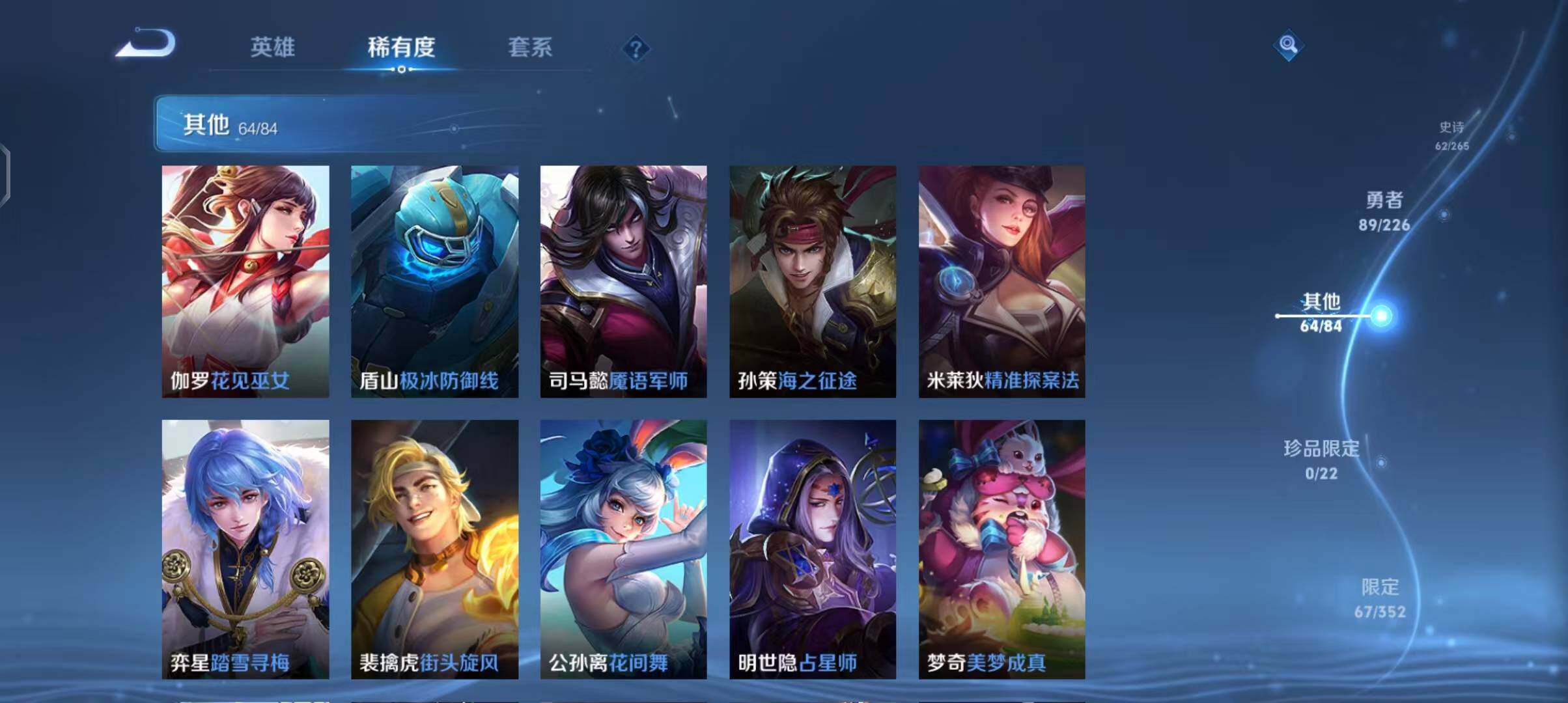 WZEY3390544王者荣耀账号详情图32