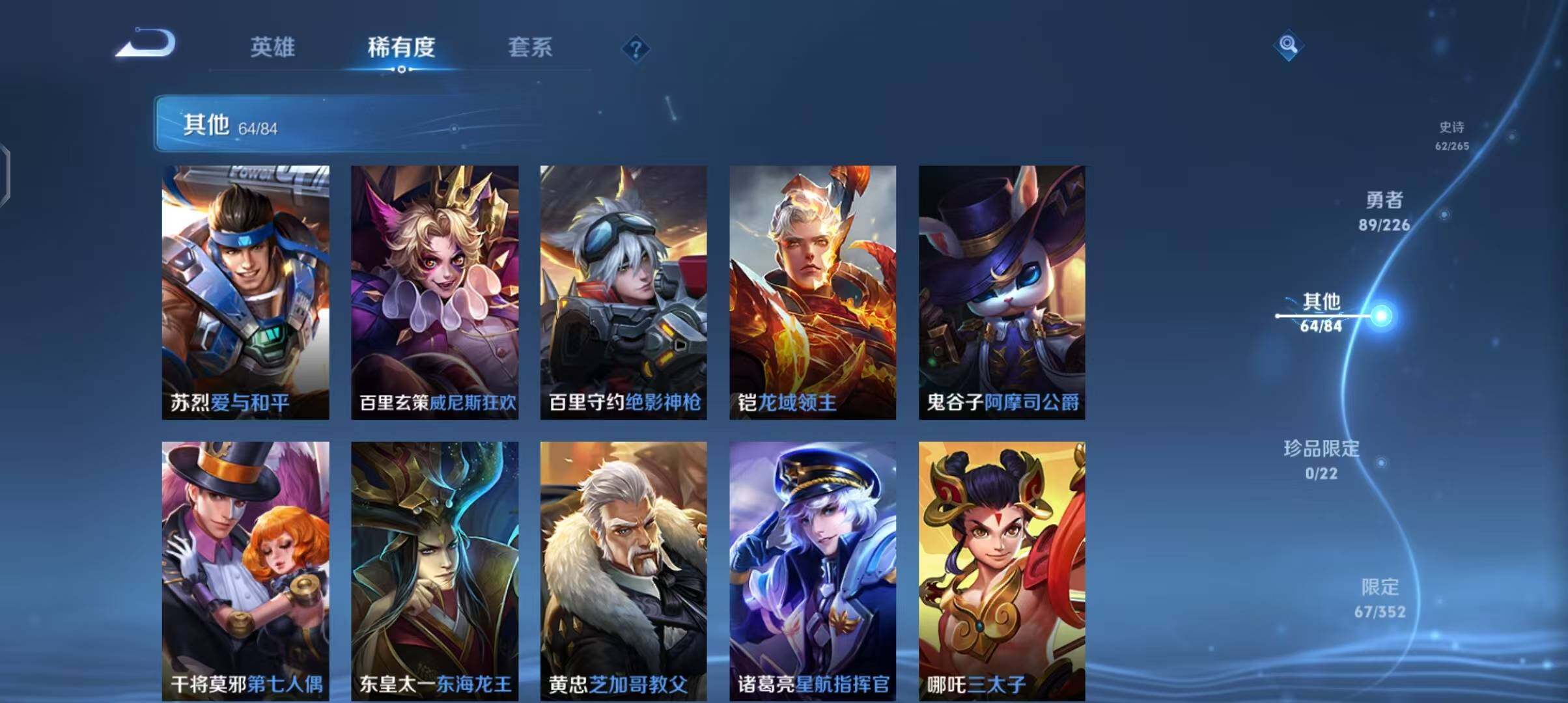 WZEY3390544王者荣耀账号详情图33