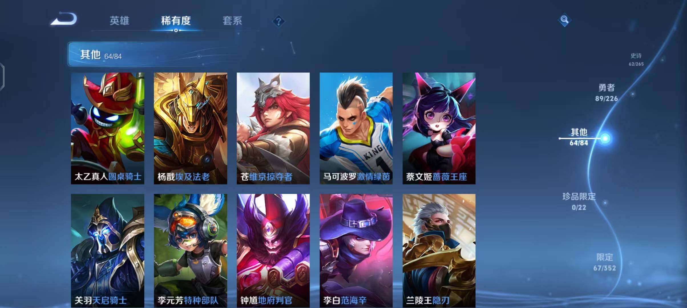 WZEY3390544王者荣耀账号详情图34