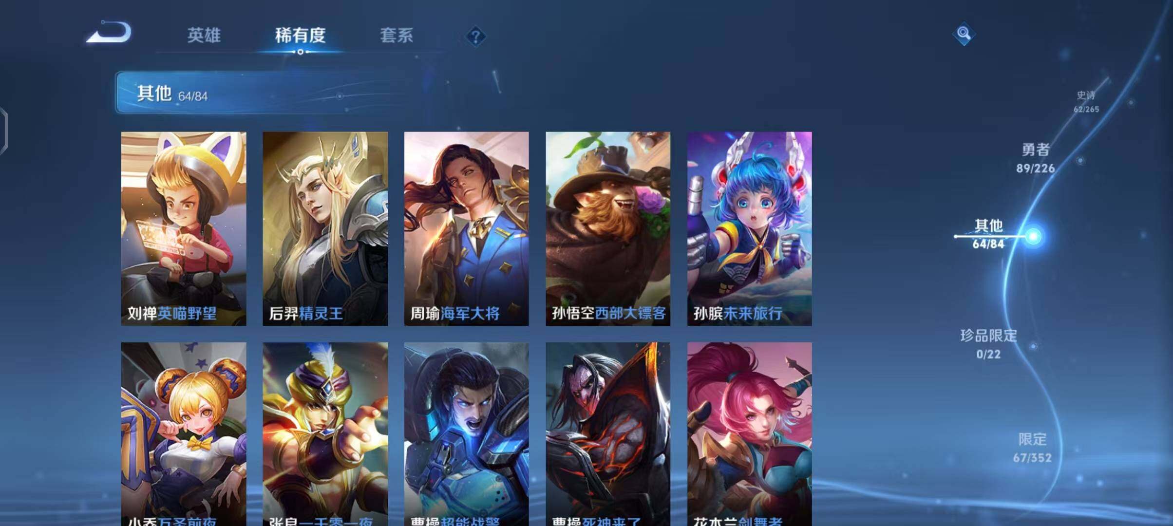 WZEY3390544王者荣耀账号详情图35