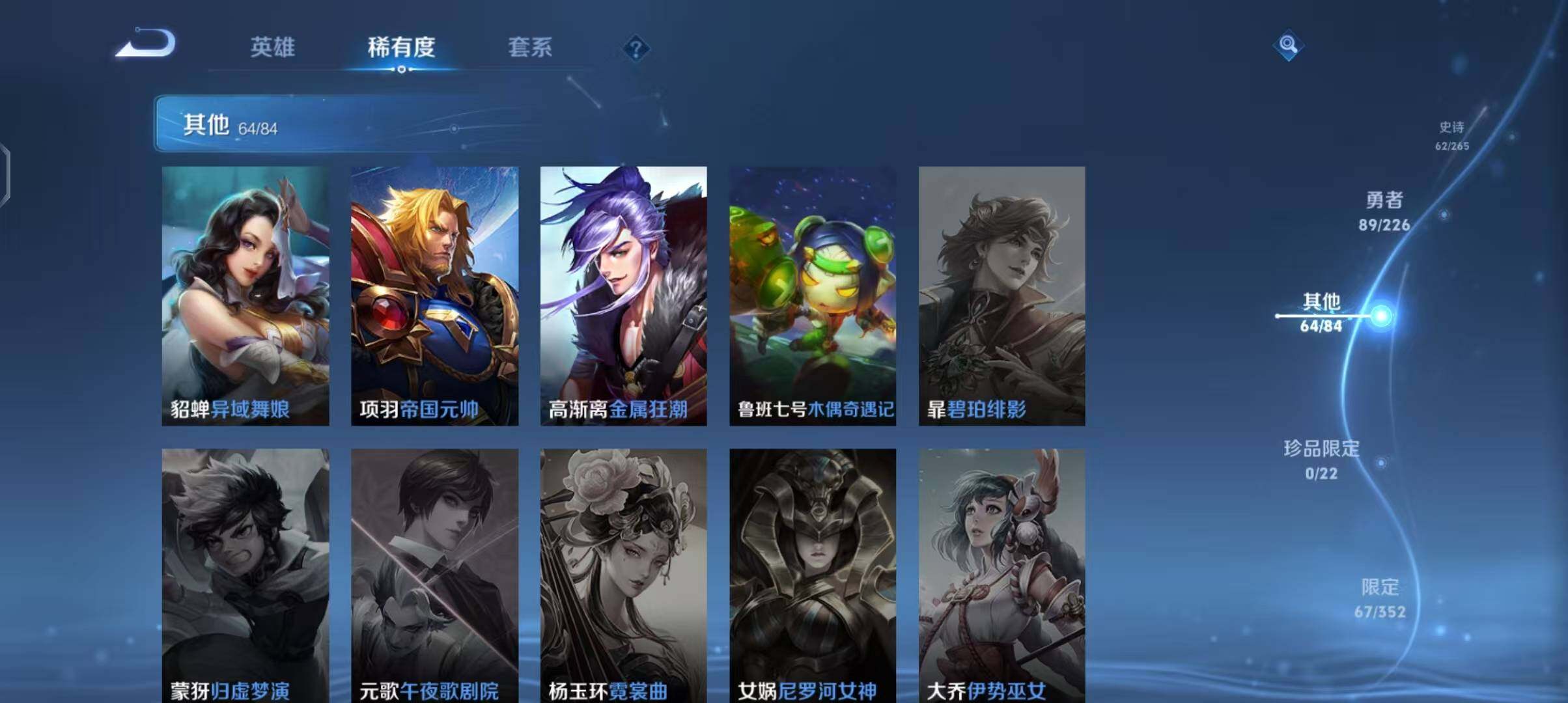 WZEY3390544王者荣耀账号详情图36