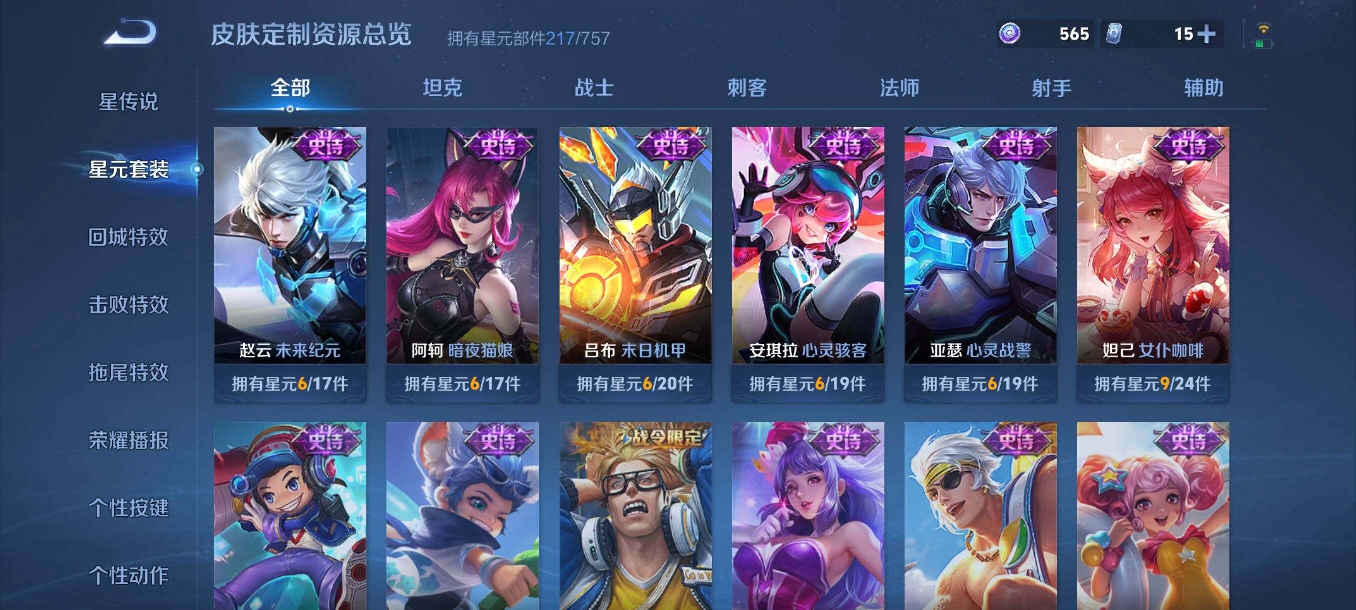 WZCMW3395297王者荣耀账号详情图32 WZCMW3395297王者荣耀账号详情图32