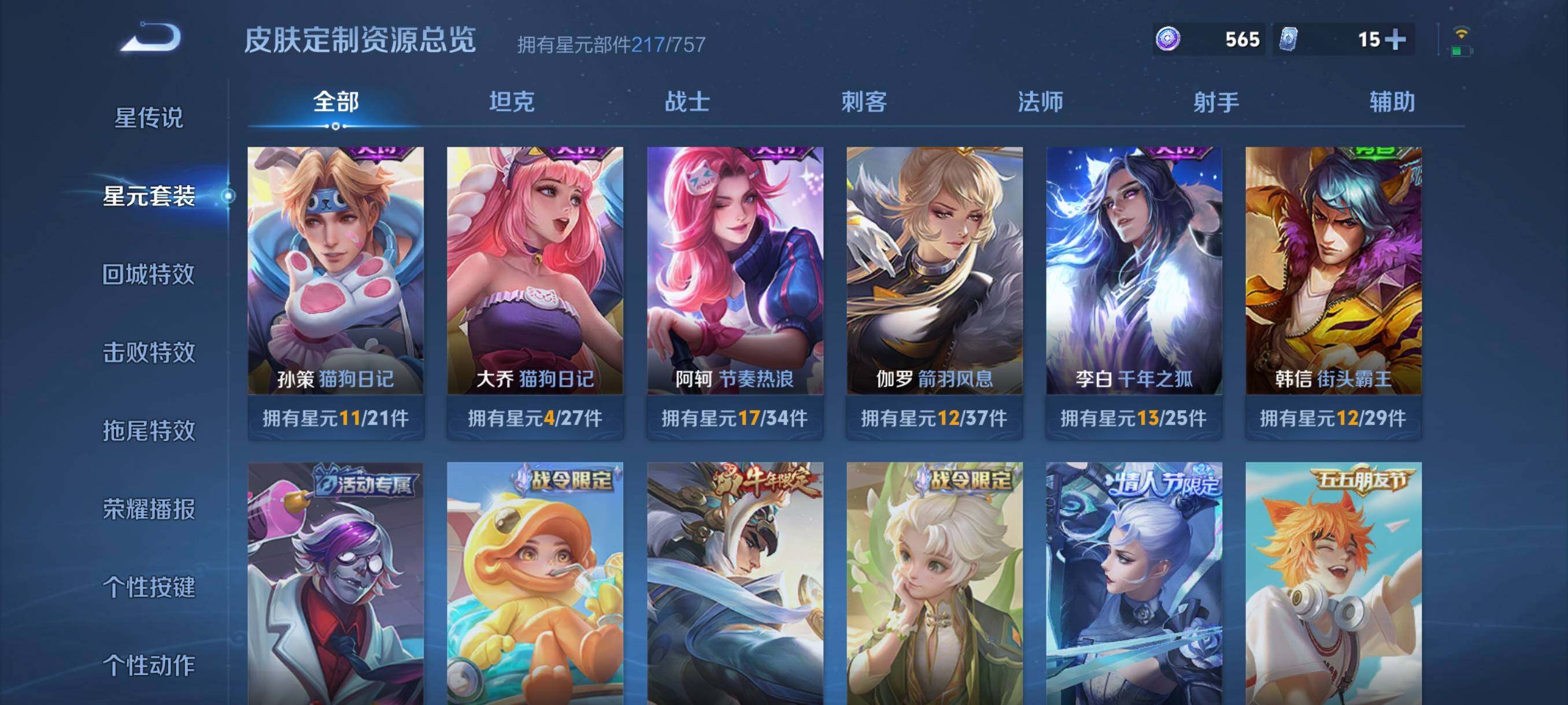 WZCMW3395297王者荣耀账号详情图31 WZCMW3395297王者荣耀账号详情图31