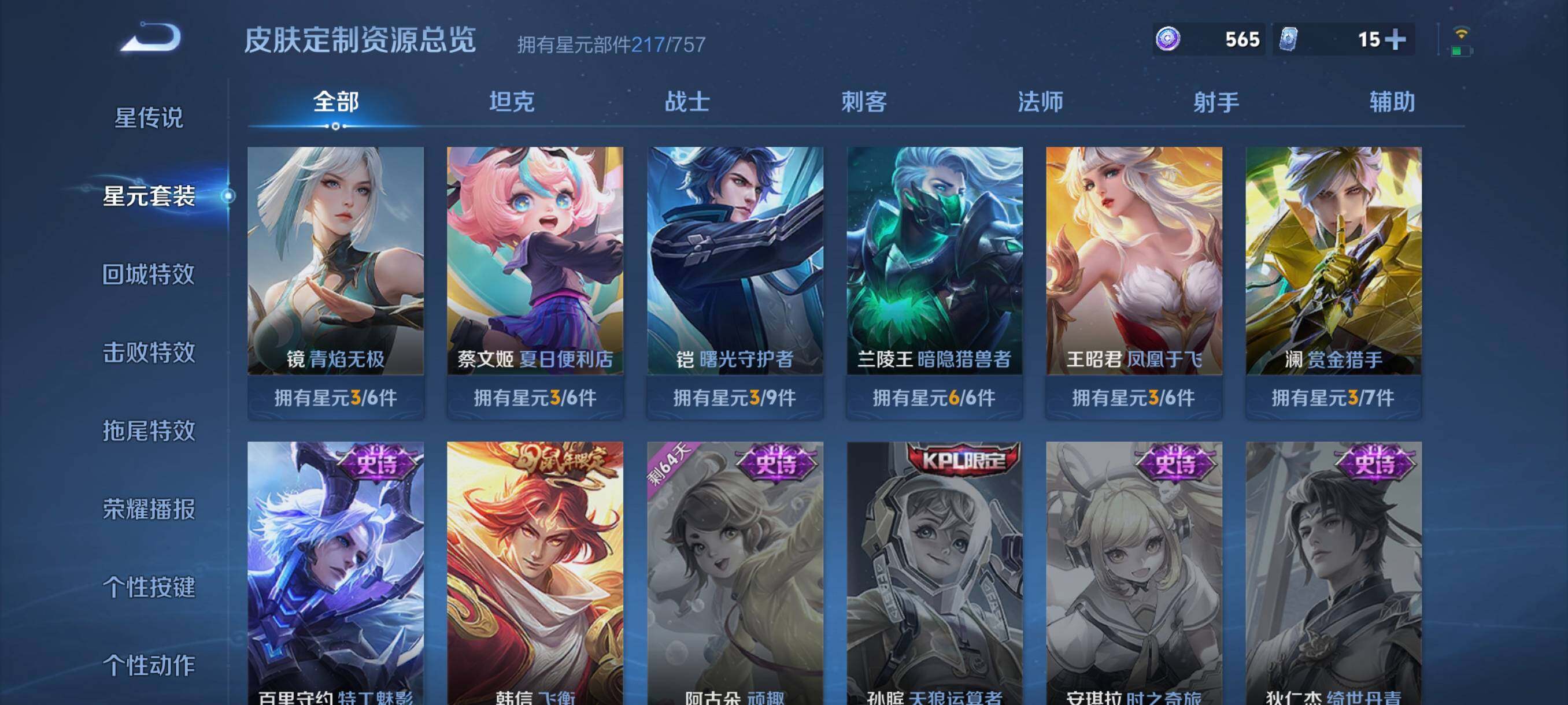 WZCMW3395297王者荣耀账号详情图30 WZCMW3395297王者荣耀账号详情图30